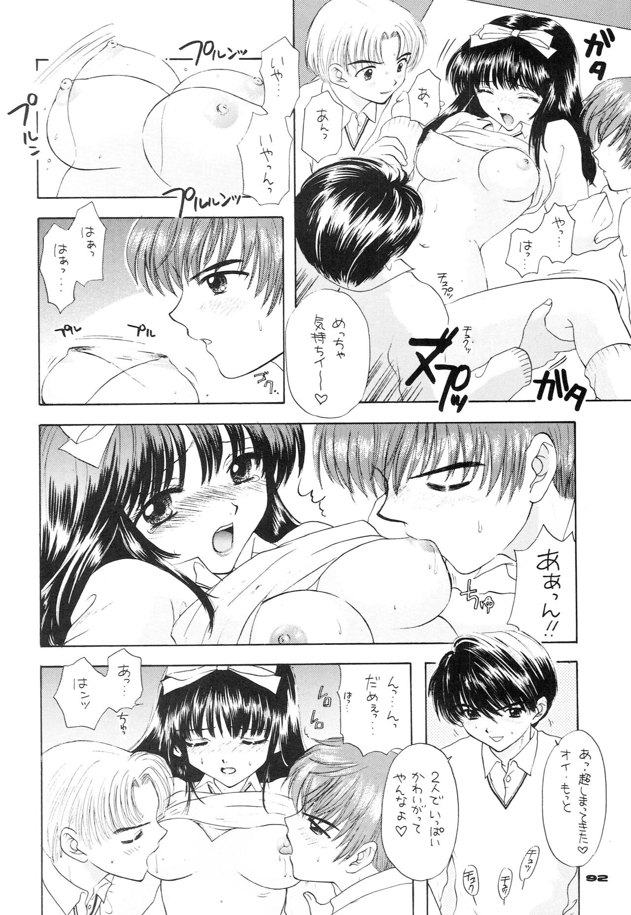 YOU AND ME MAKE LOVE 1-2 - Page 83