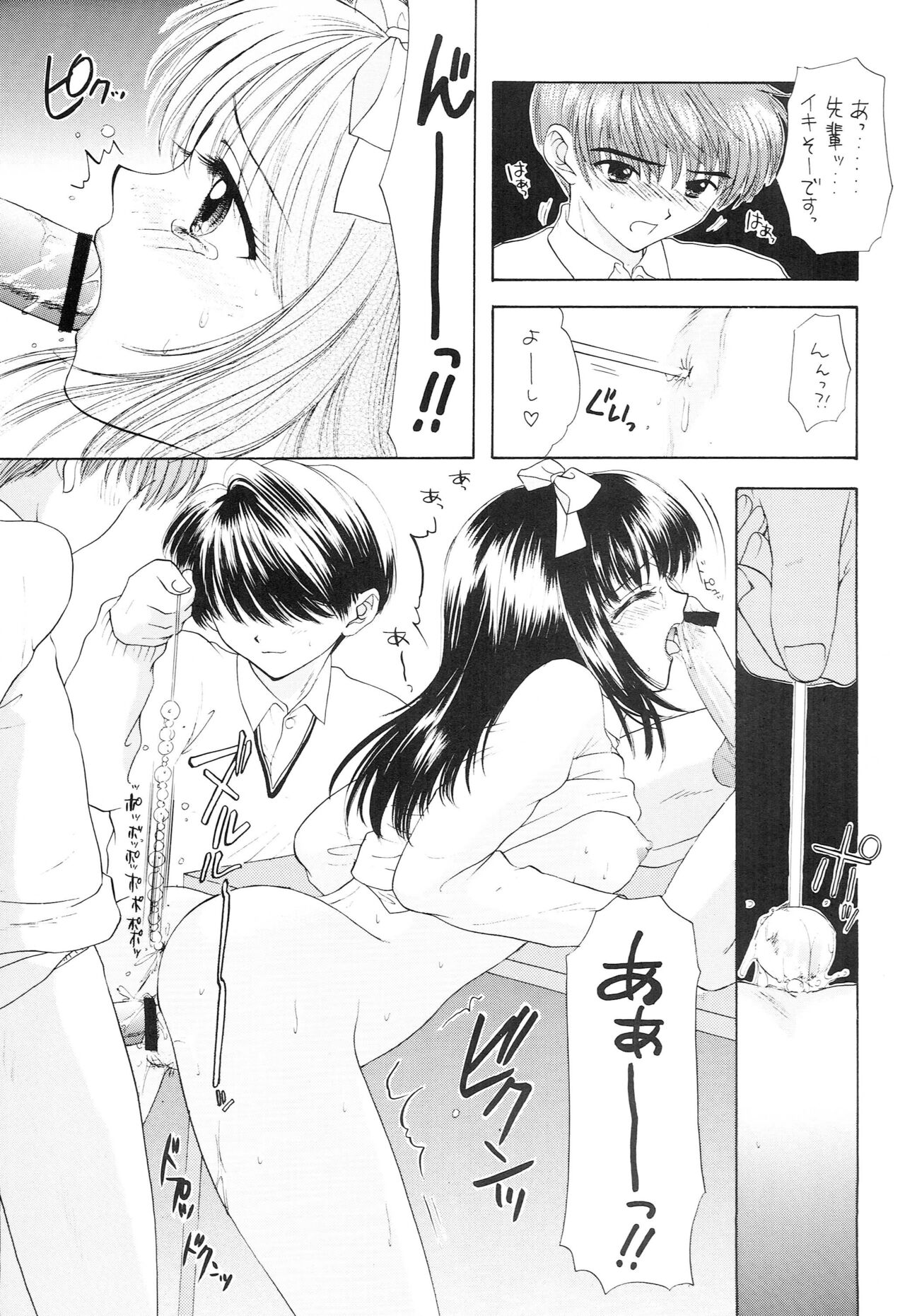 YOU AND ME MAKE LOVE 1-2 - Page 90