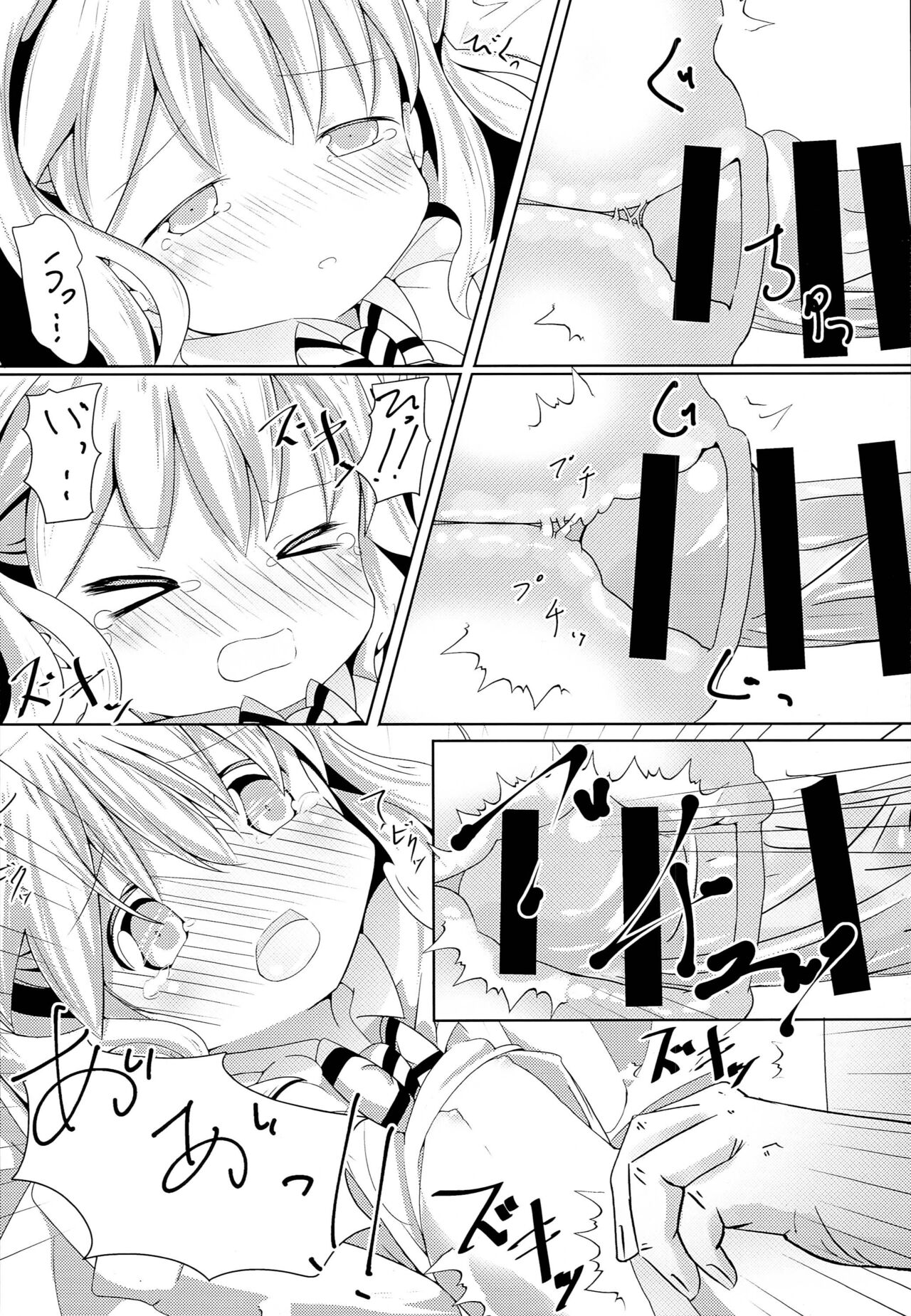 Hajimete ON Enkou Pretty Girl - Page 15