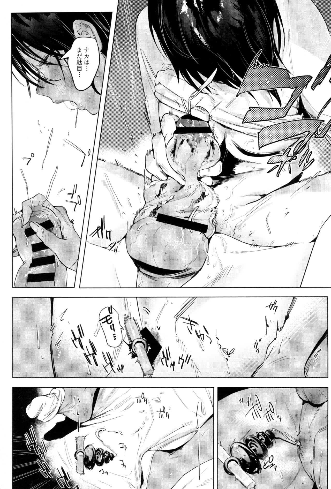 Soft S-san to Tsunagaritai - Page 31