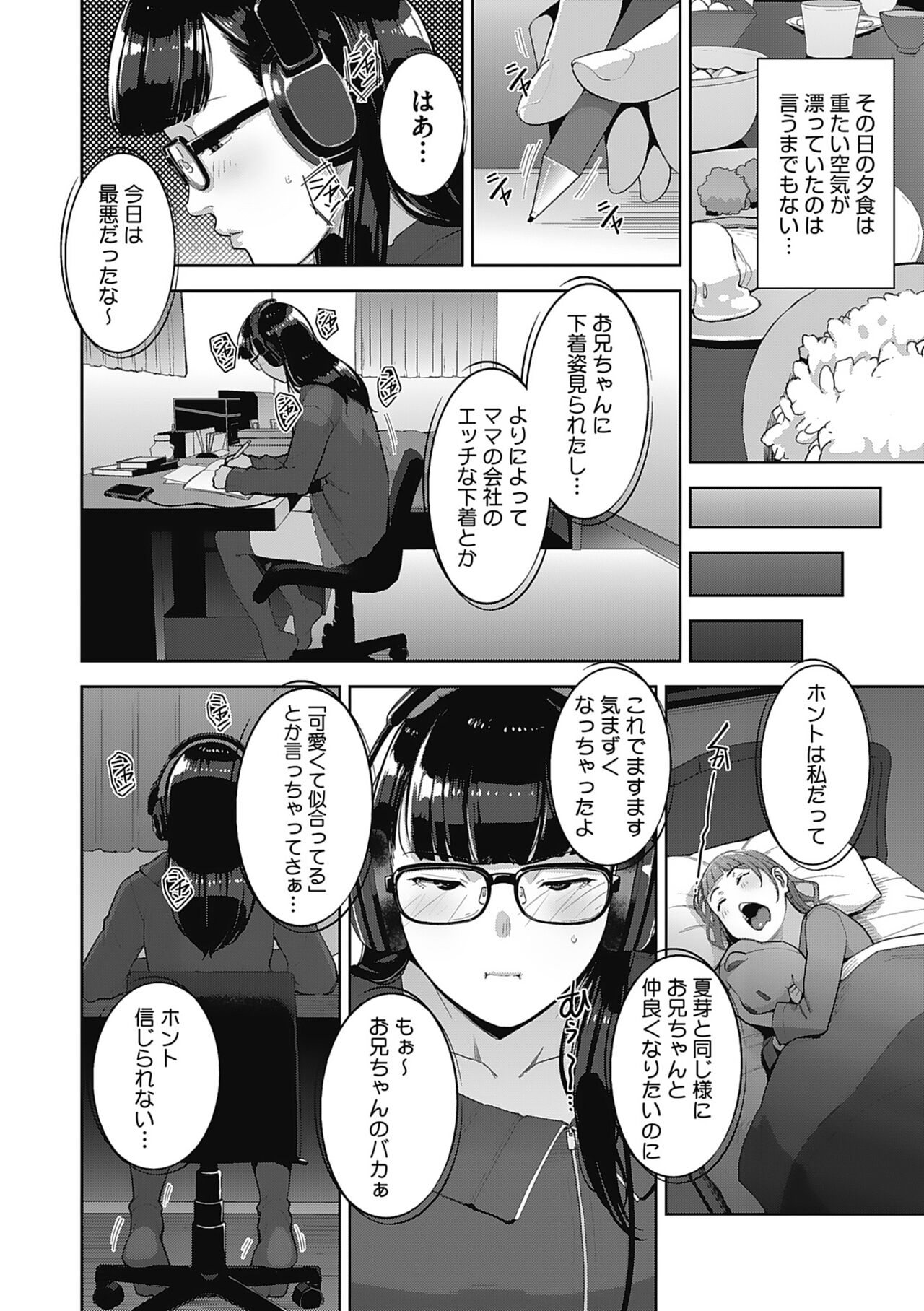 Hatsujou Contrast - Page 44