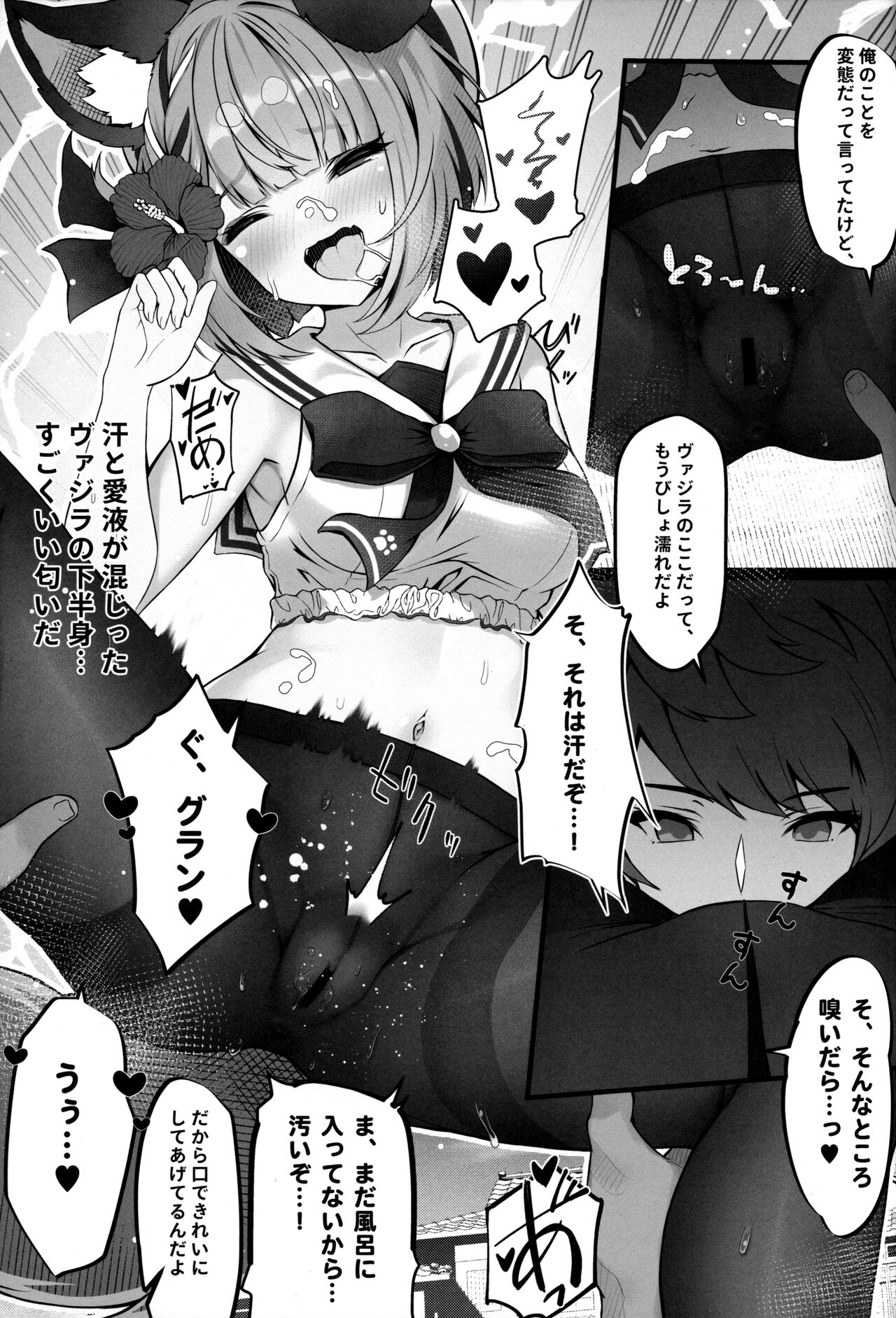 Vaj Para! - Vajra Paradise 3 - Page 14