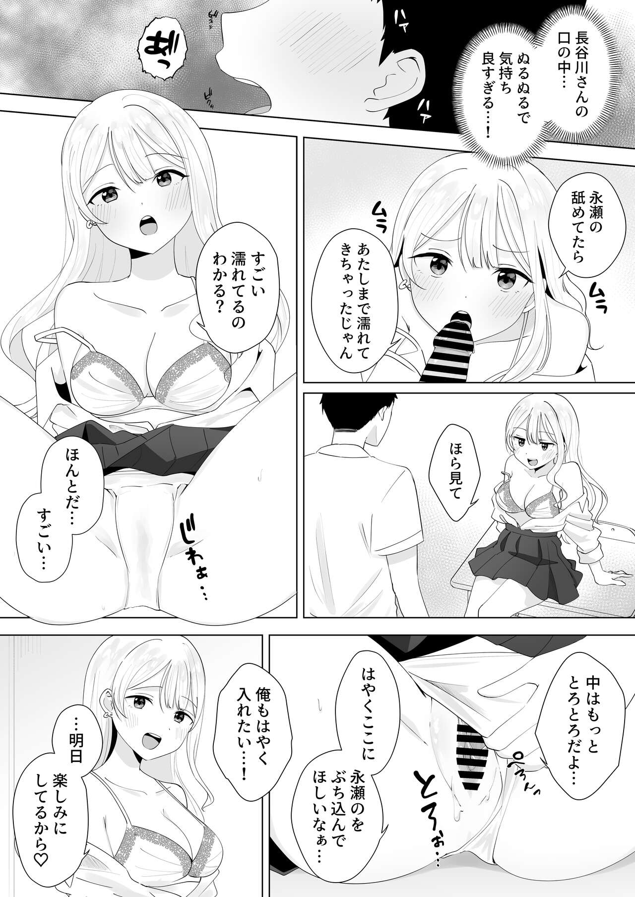 Isshuukan Dasanakattara H Shite Ageru - Page 14