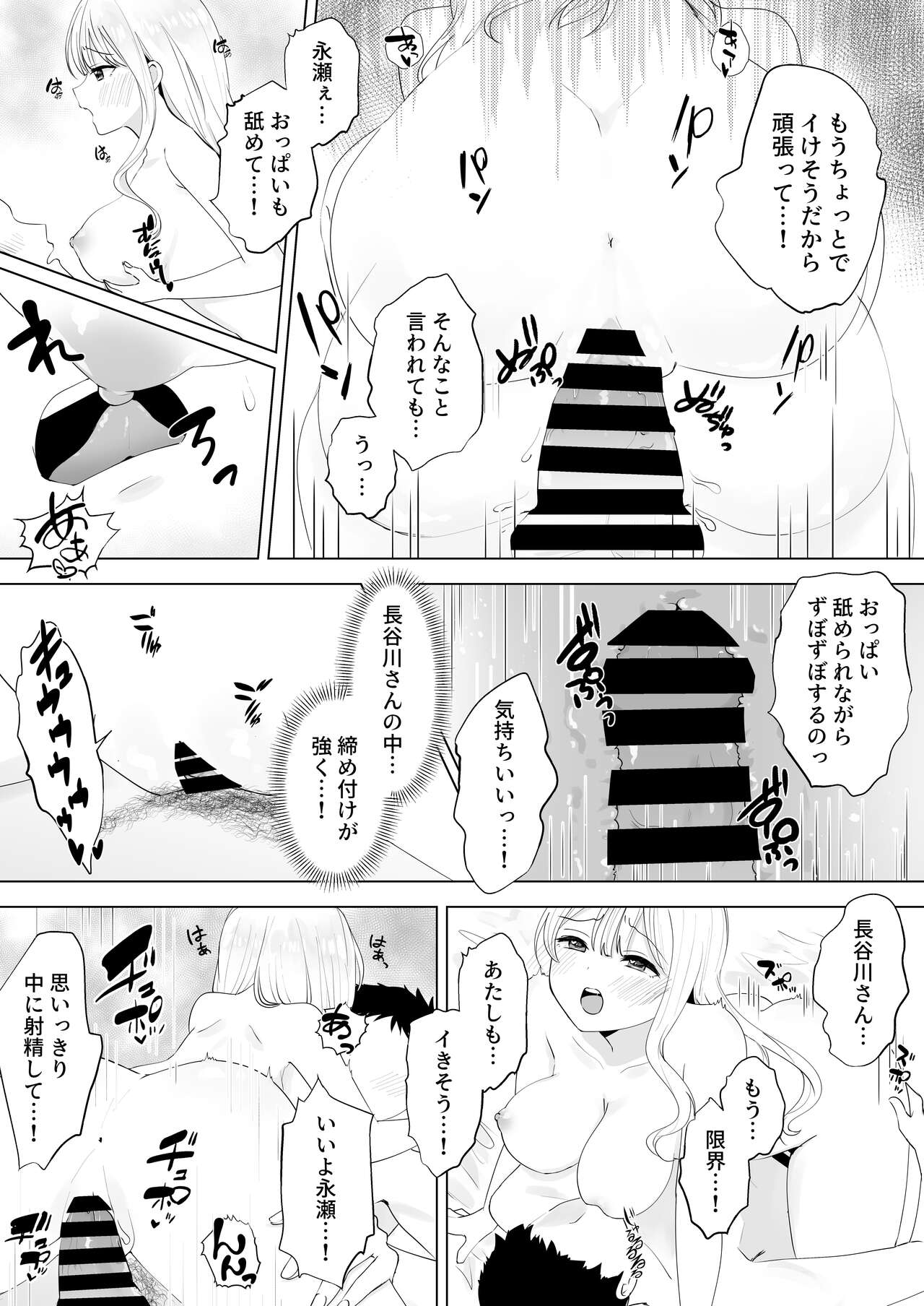 Isshuukan Dasanakattara H Shite Ageru - Page 28