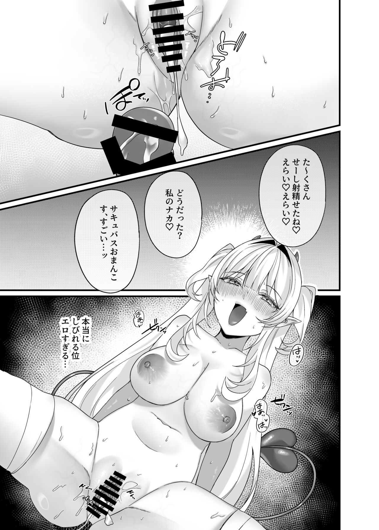 Aruji-sama Se~Shi Choudai! - Page 19
