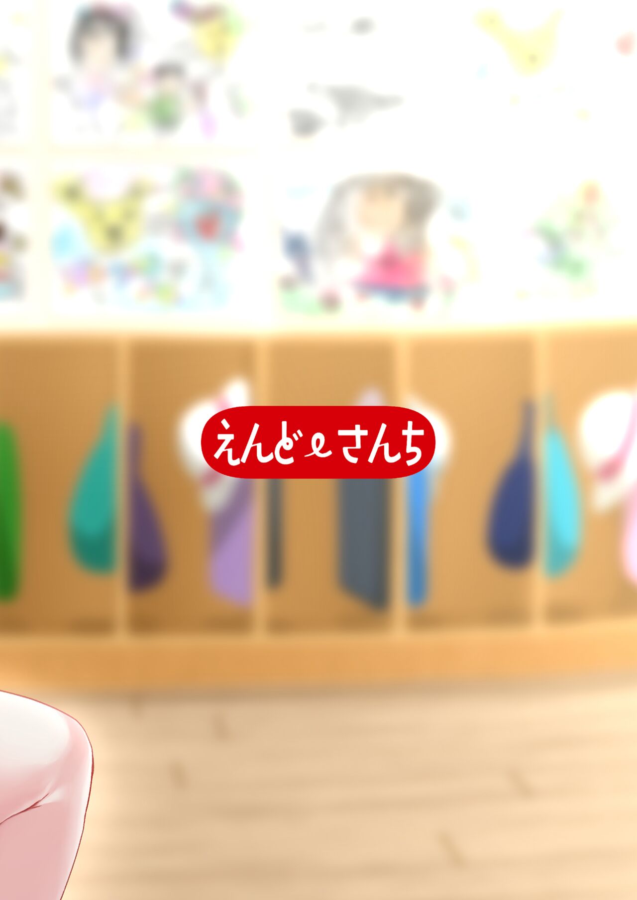 Age hatente to issho | 和蝴蝶老素一起 - Page 24