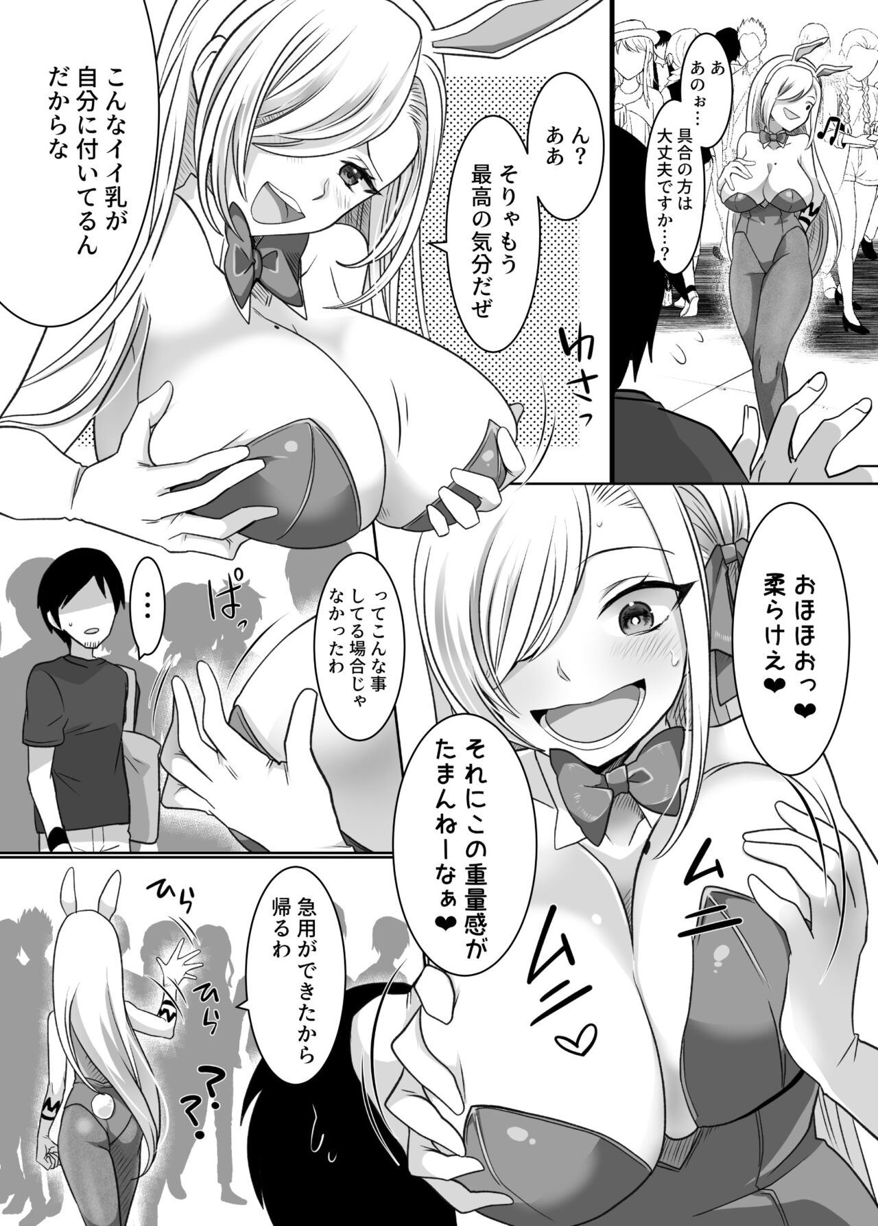 Comiket de Hyoui! BlueArch Dosukebe Cosplayer o Nottori Take Out - Page 15