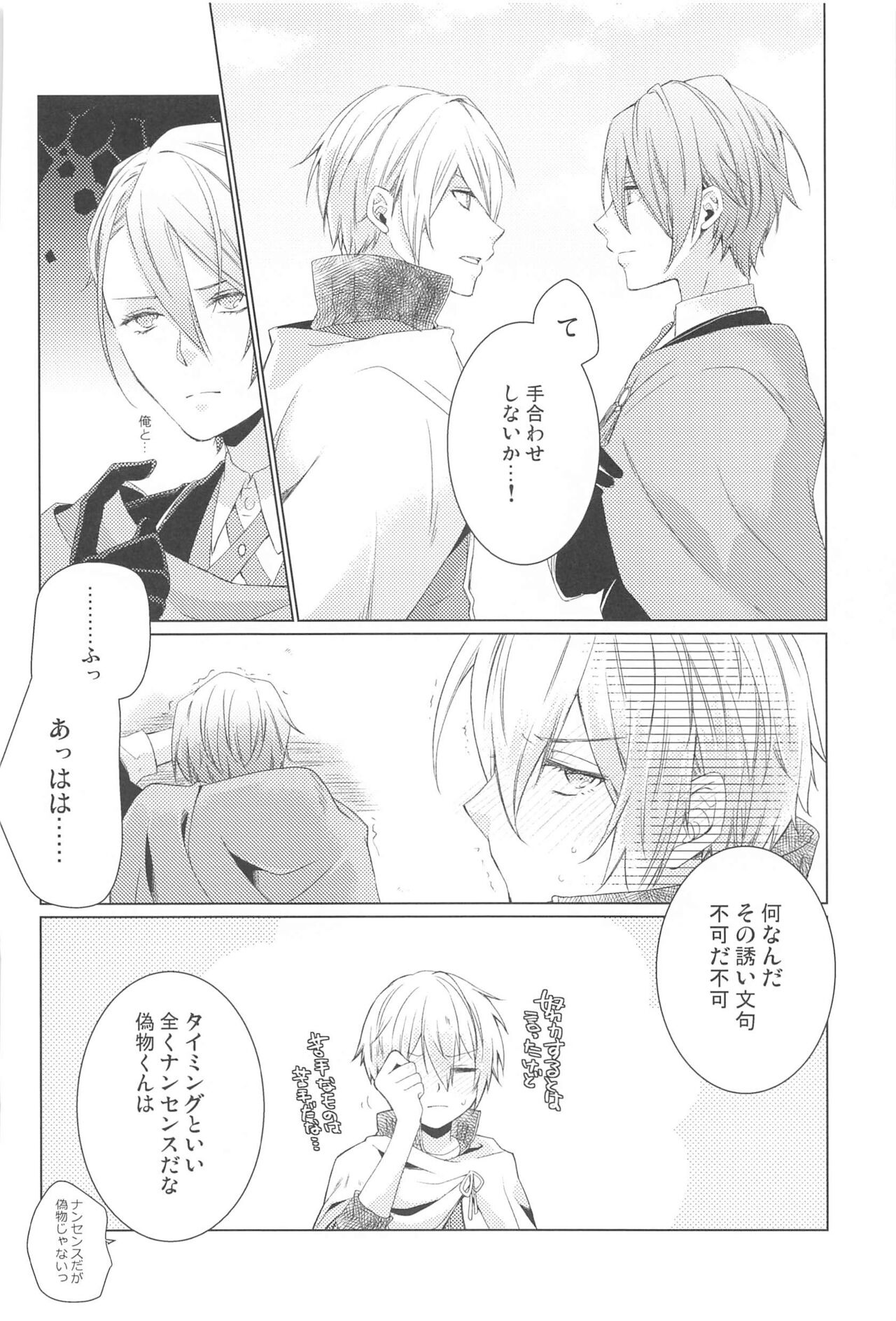 Hajimete wa Jouzu ni Dekinai - Page 56