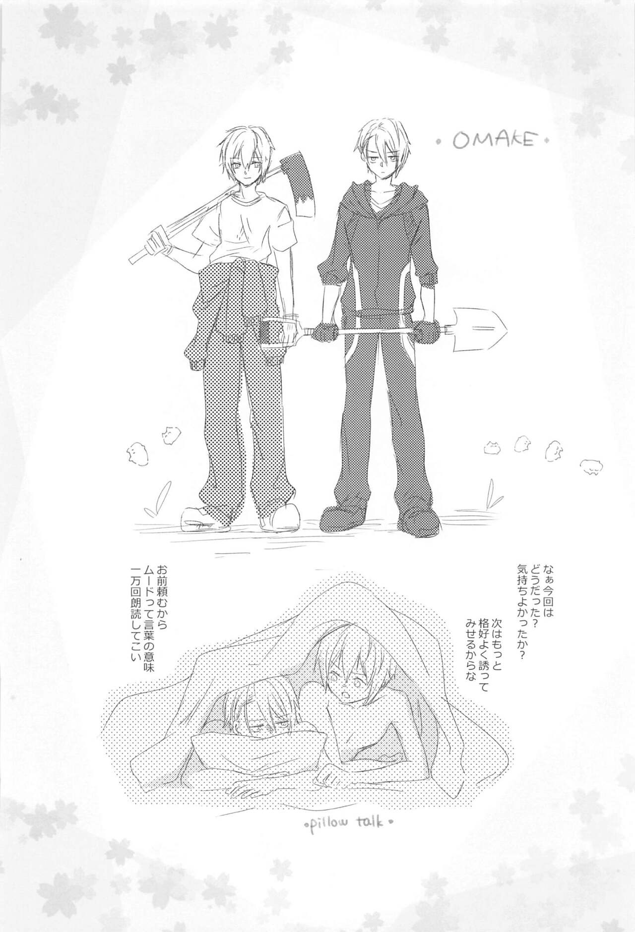 Hajimete wa Jouzu ni Dekinai - Page 58