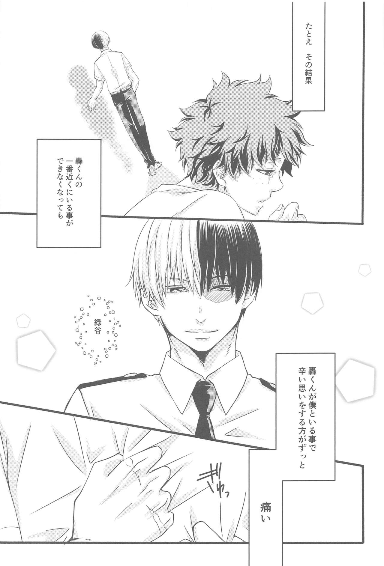 Kimi no Heya - Page 26
