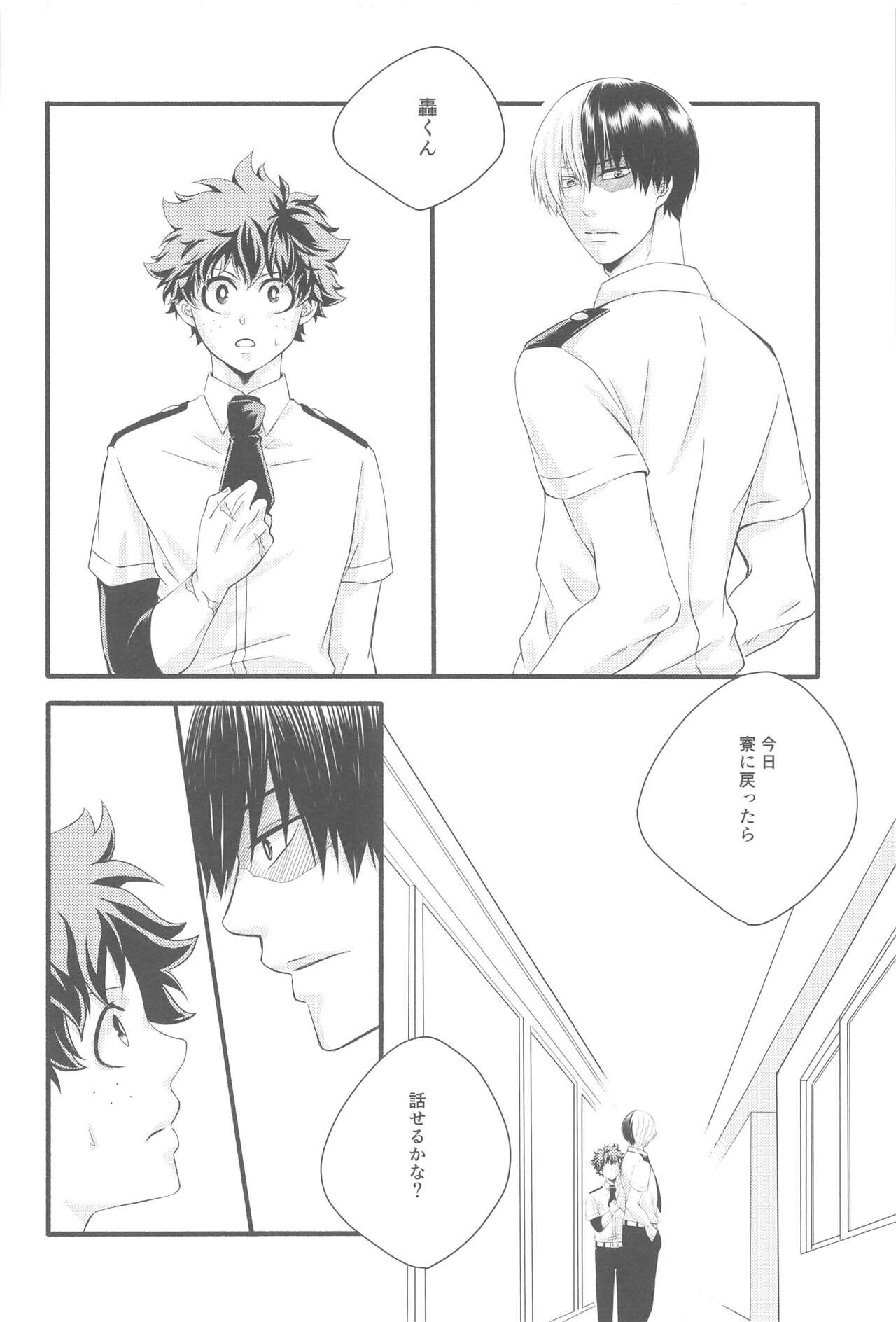 Kimi no Heya - Page 27