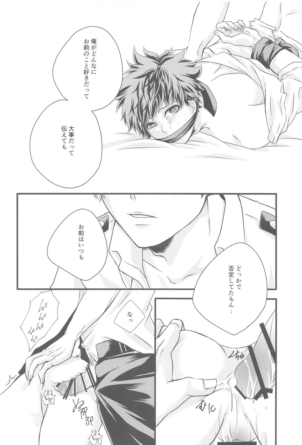 Kimi no Heya - Page 37