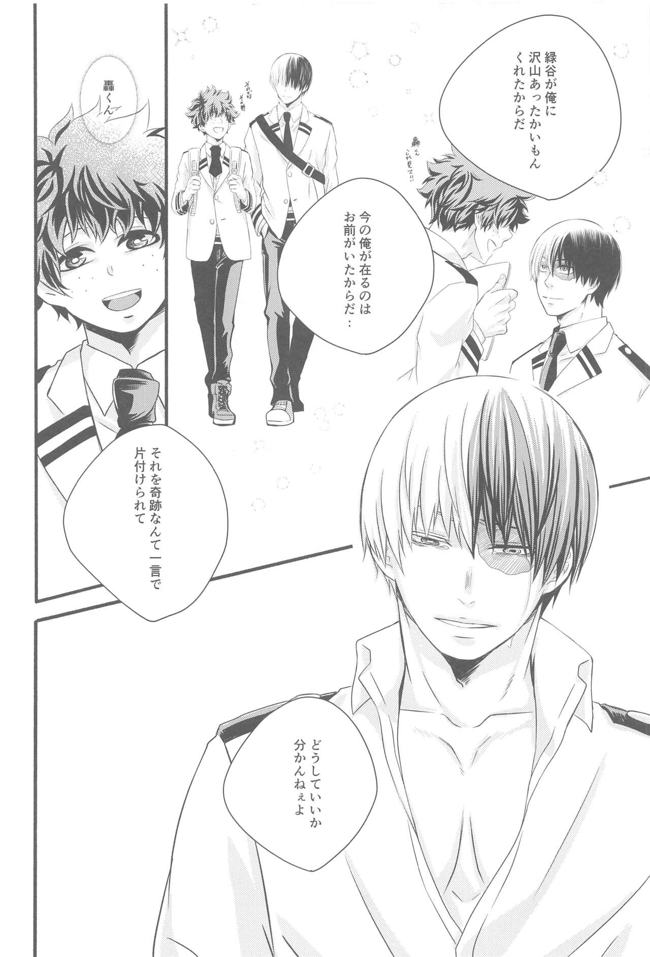 Kimi no Heya - Page 45