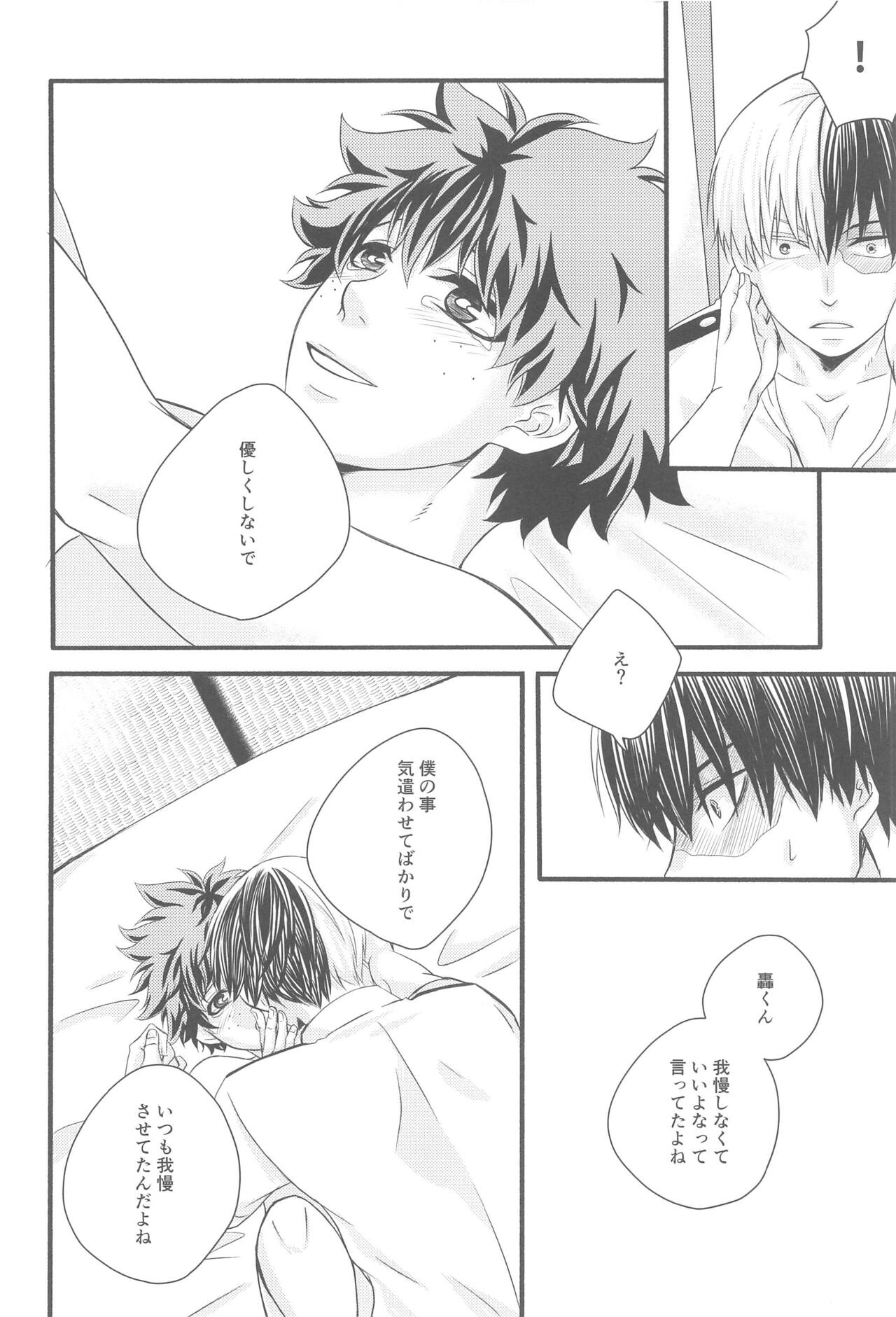 Kimi no Heya - Page 55