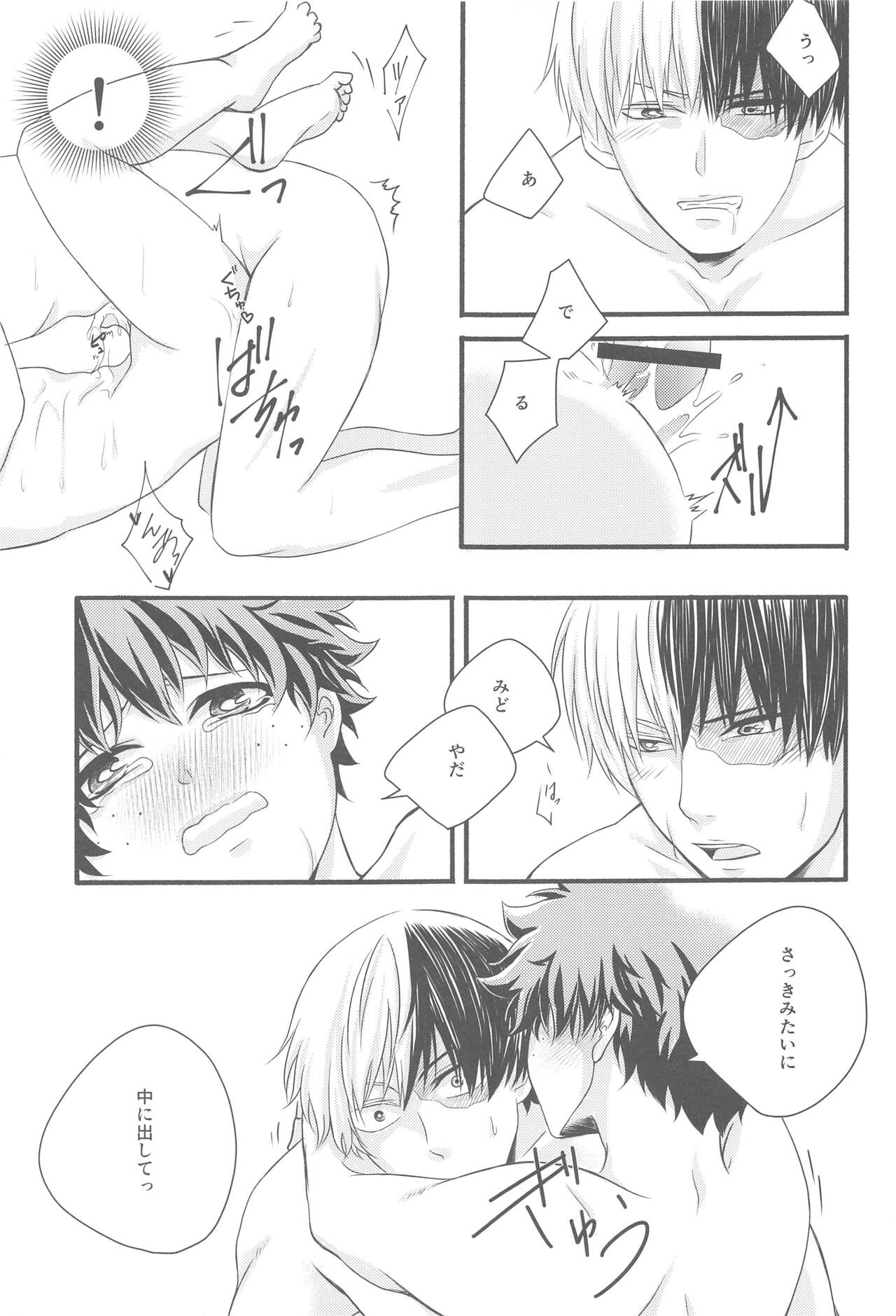 Kimi no Heya - Page 62