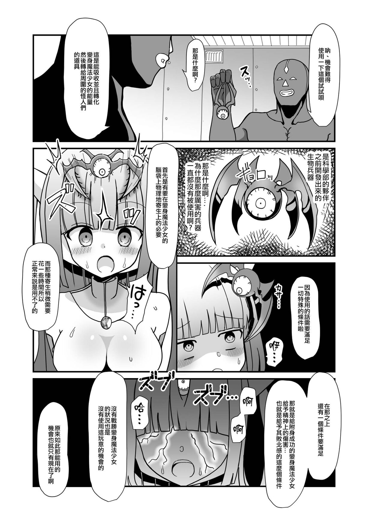 Sougetsu Senki Luna Blade - Page 17
