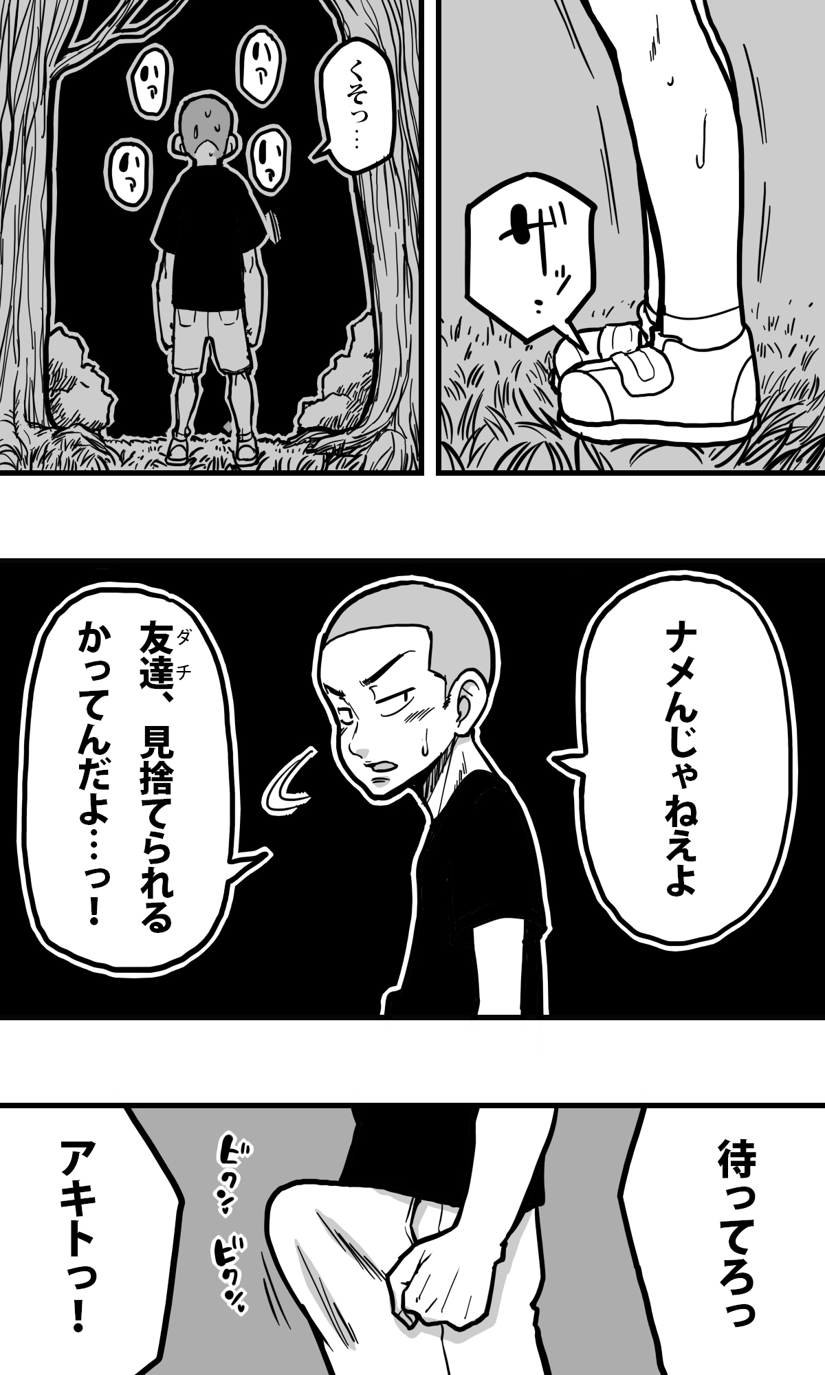 POLMANGA_09 - Page 17