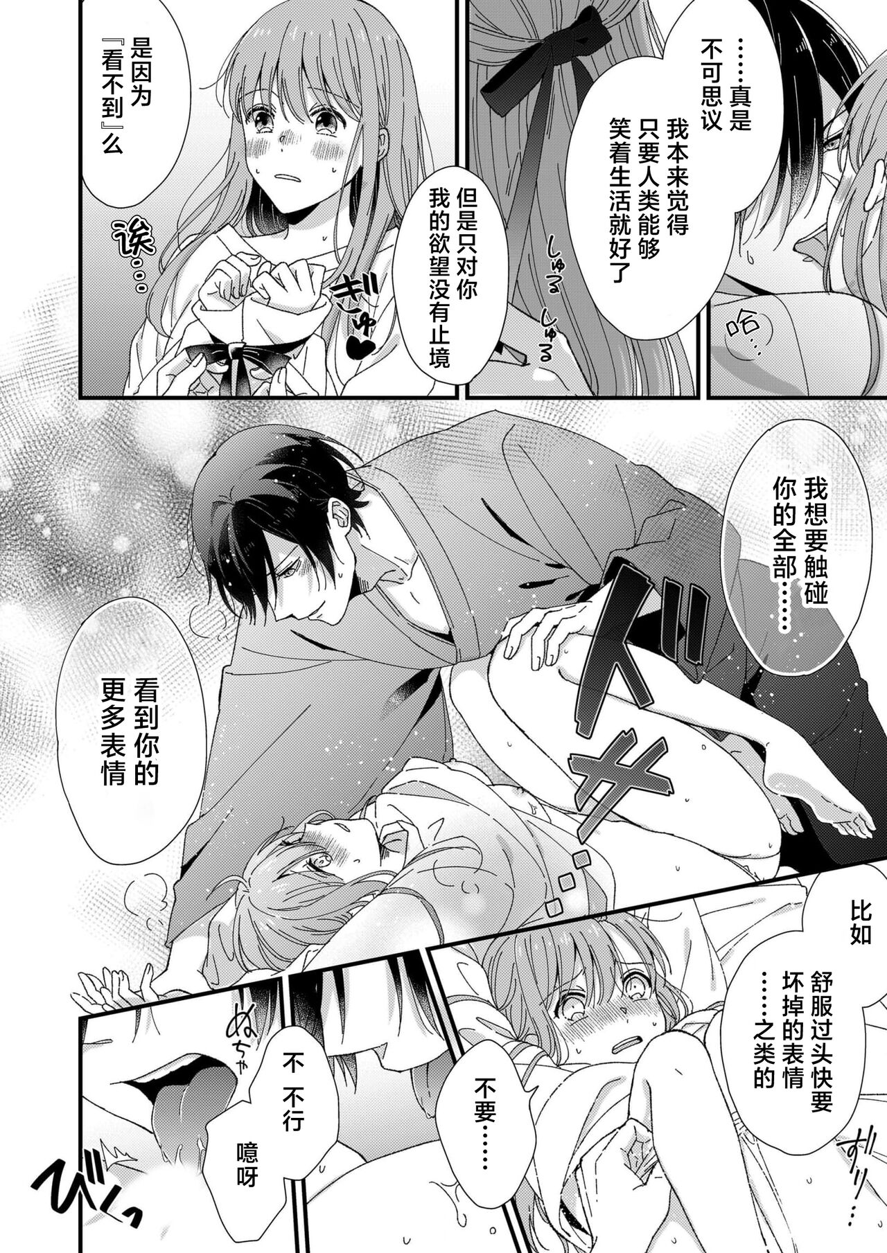 Kimi no Oku made Zenbu, Misete. | 把你最深处的一切展示给我 1-6 end - Page 186