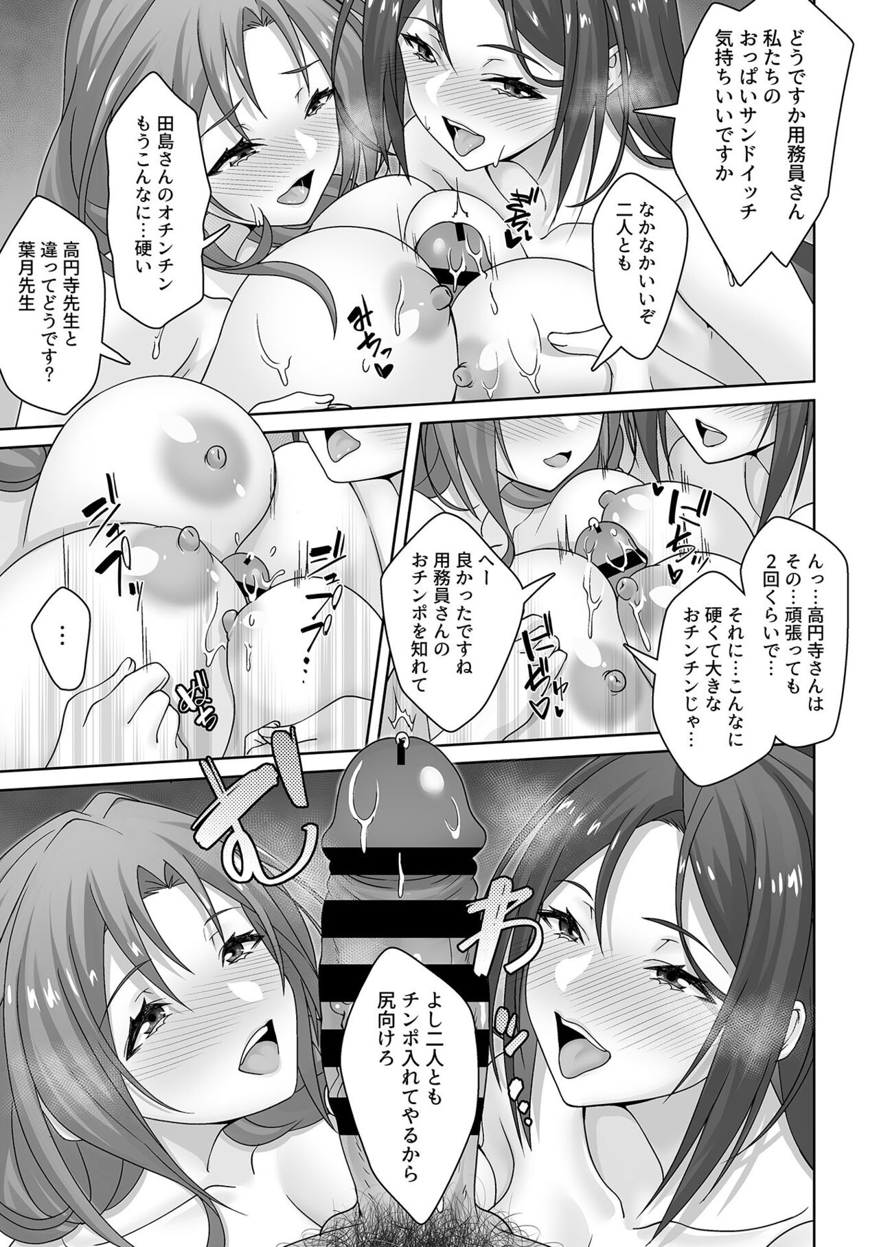 COMIC GEE vol.25 - Page 123