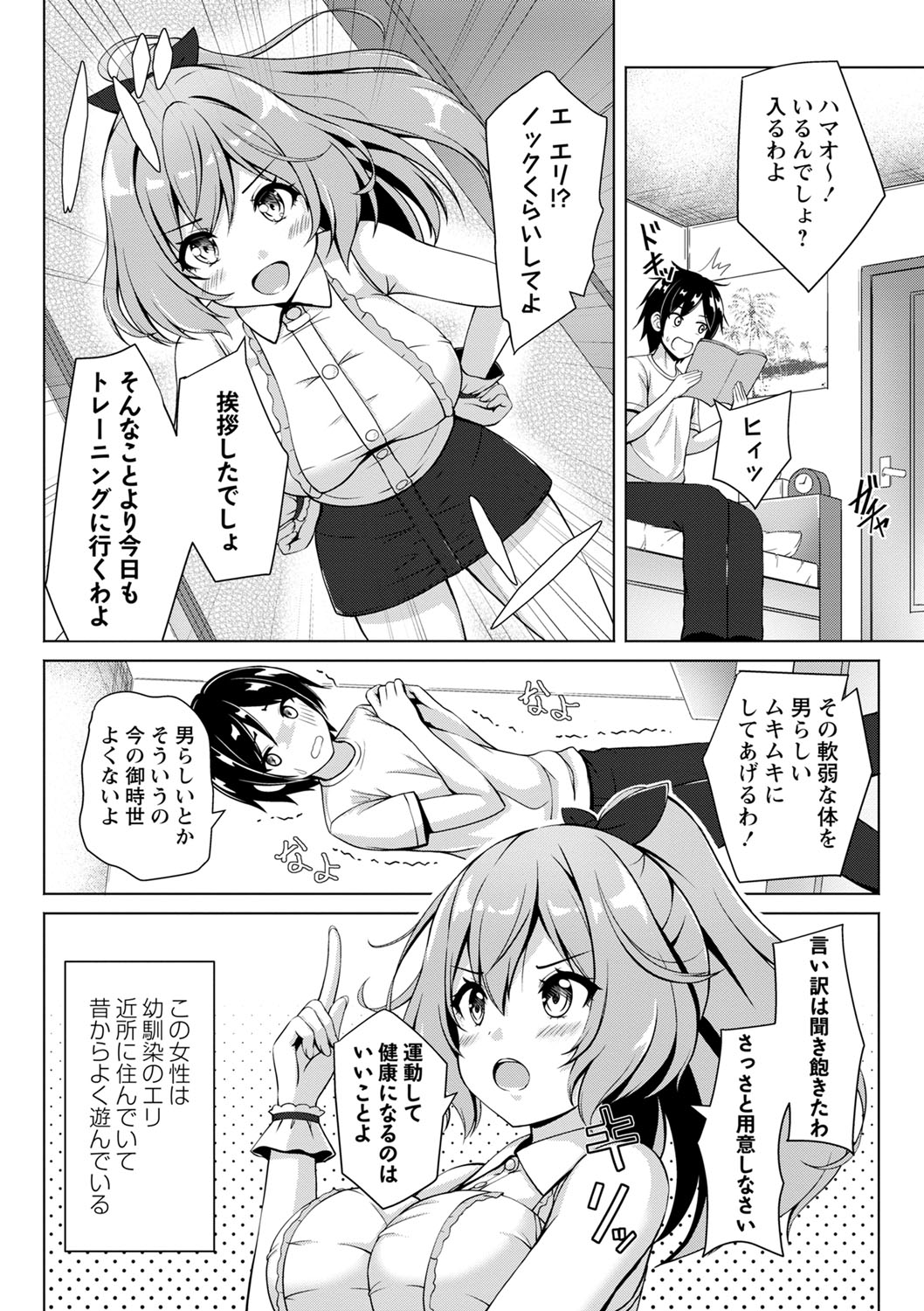 COMIC Masyo 2023-10 - Page 127