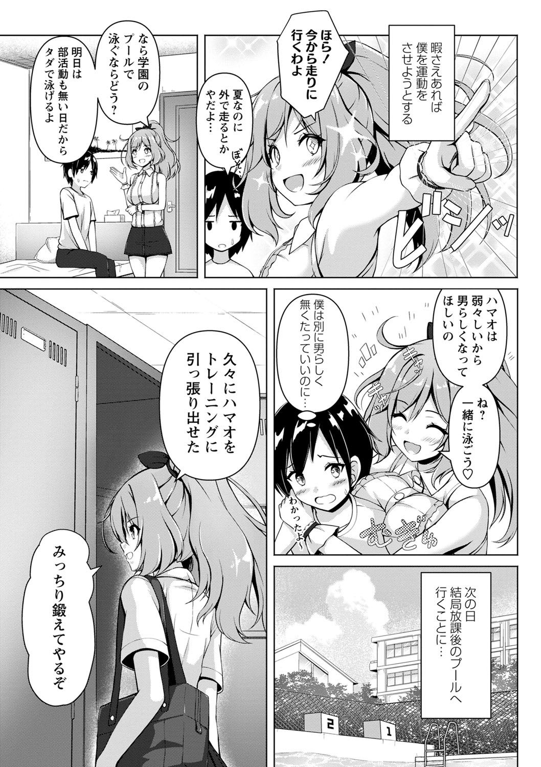 COMIC Masyo 2023-10 - Page 128