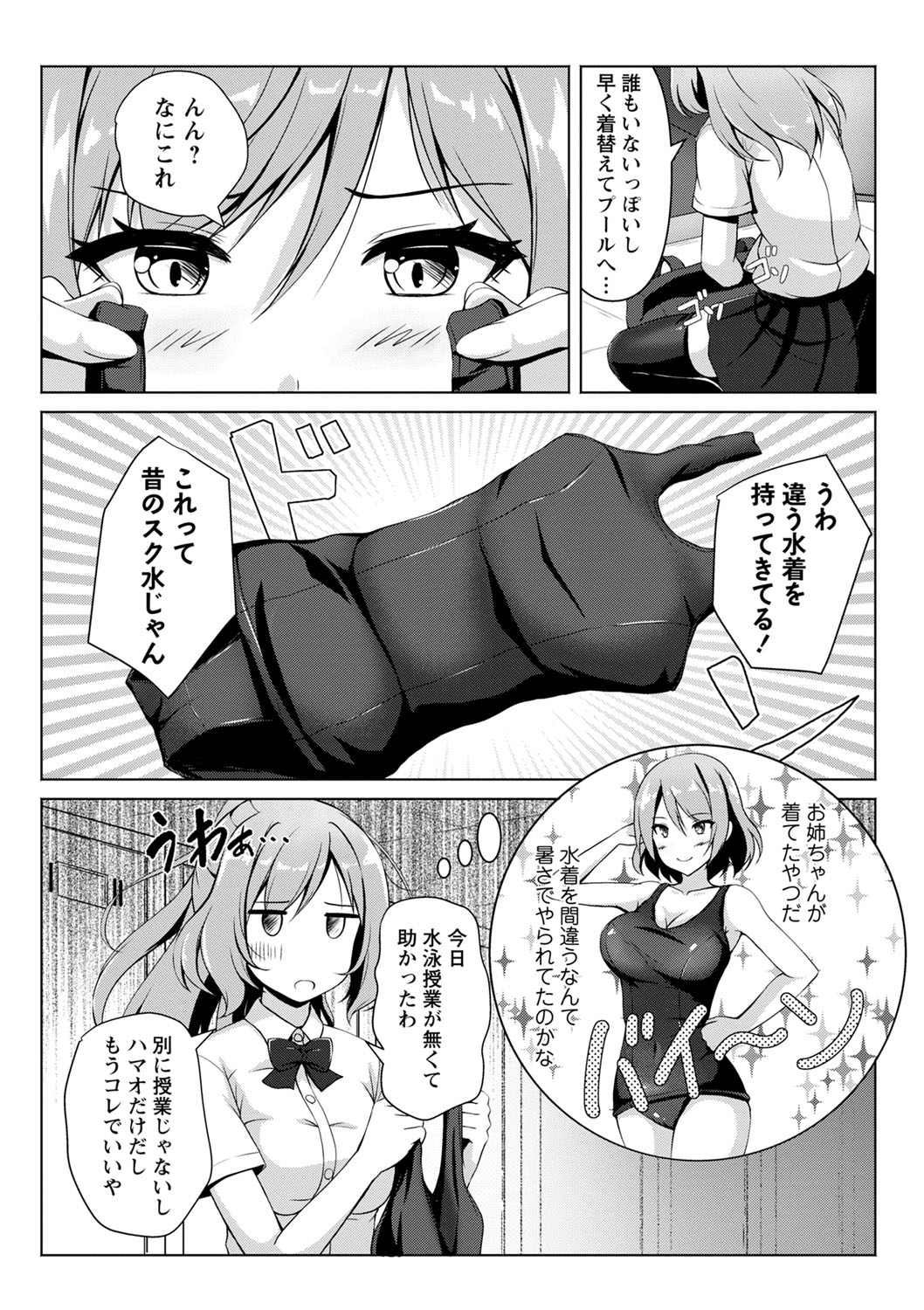 COMIC Masyo 2023-10 - Page 129