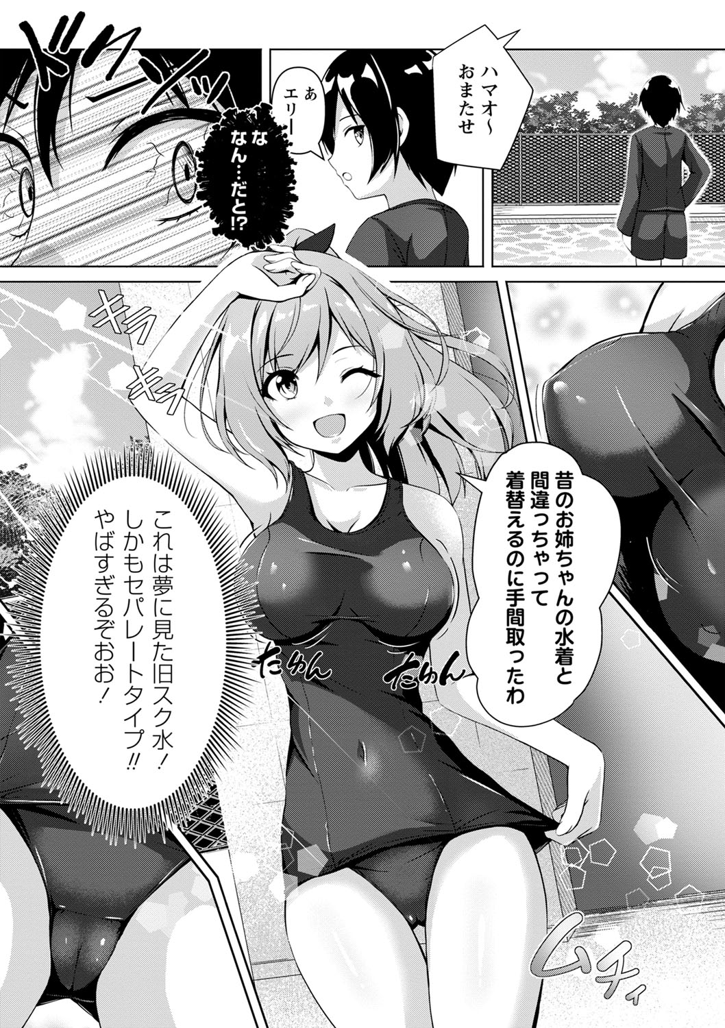 COMIC Masyo 2023-10 - Page 130