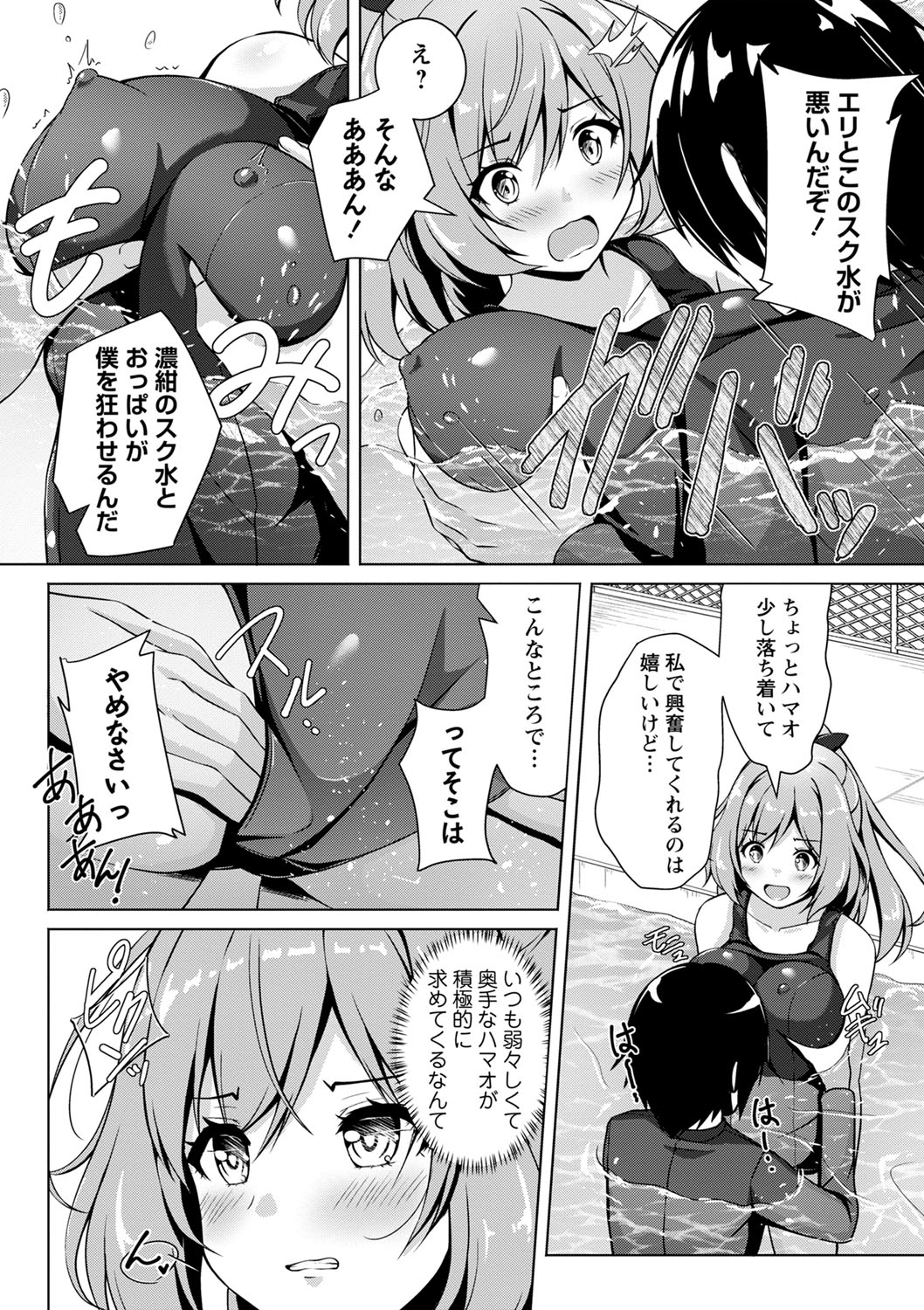COMIC Masyo 2023-10 - Page 133