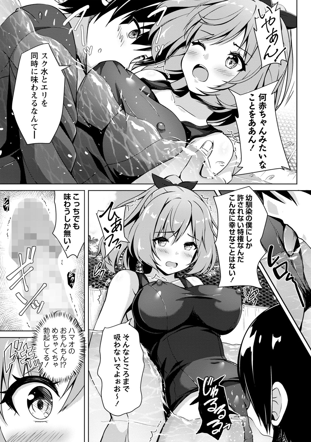 COMIC Masyo 2023-10 - Page 134