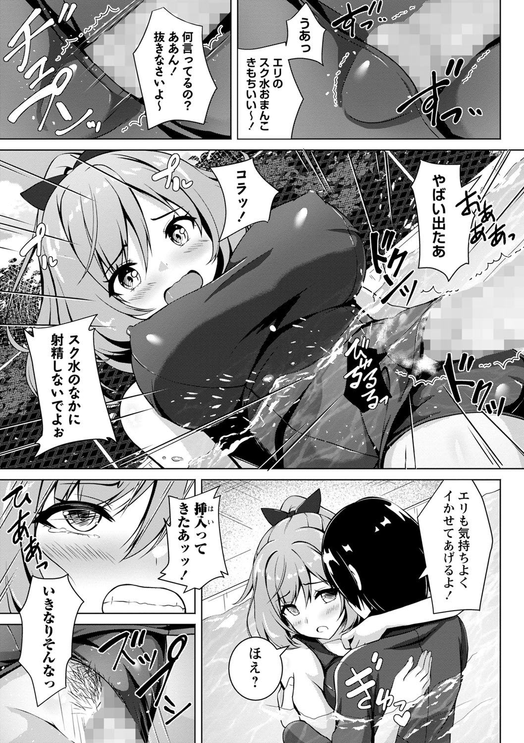 COMIC Masyo 2023-10 - Page 136