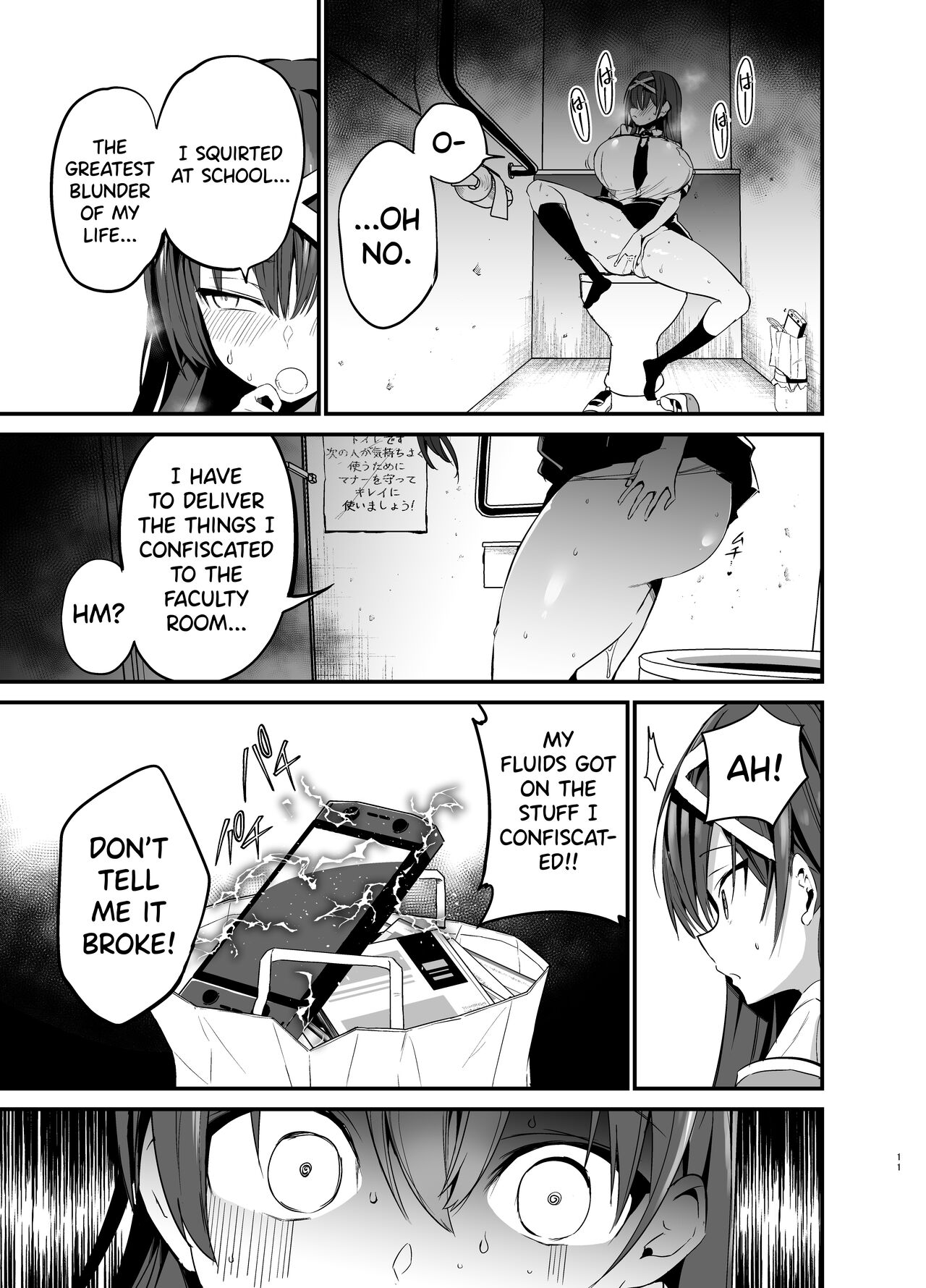 Fuuki Iinchou ga Ochiru made | The Fall of the Morals Committee President - Page 10