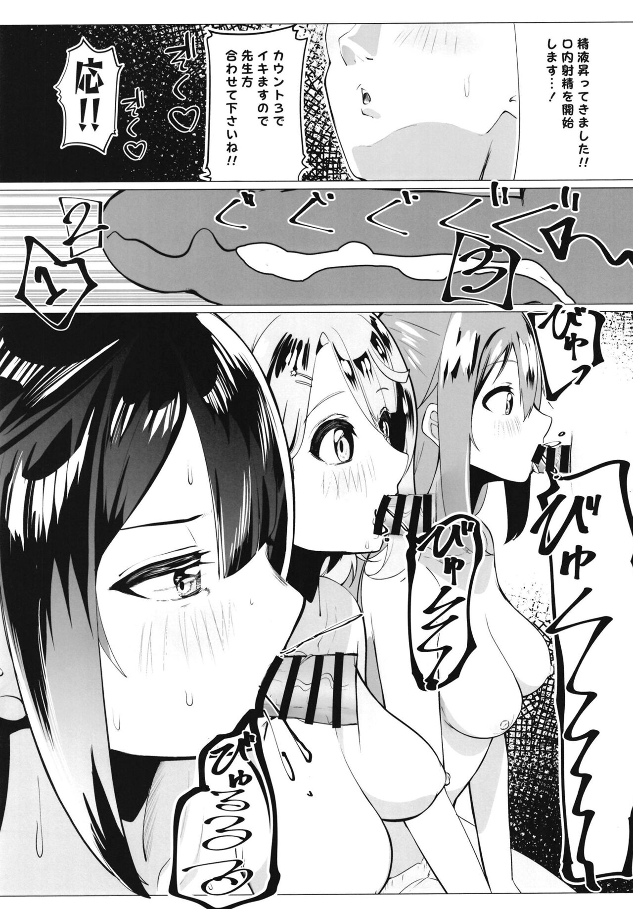 School Idol no Tokubetsu Shintai Sokutei - Page 34