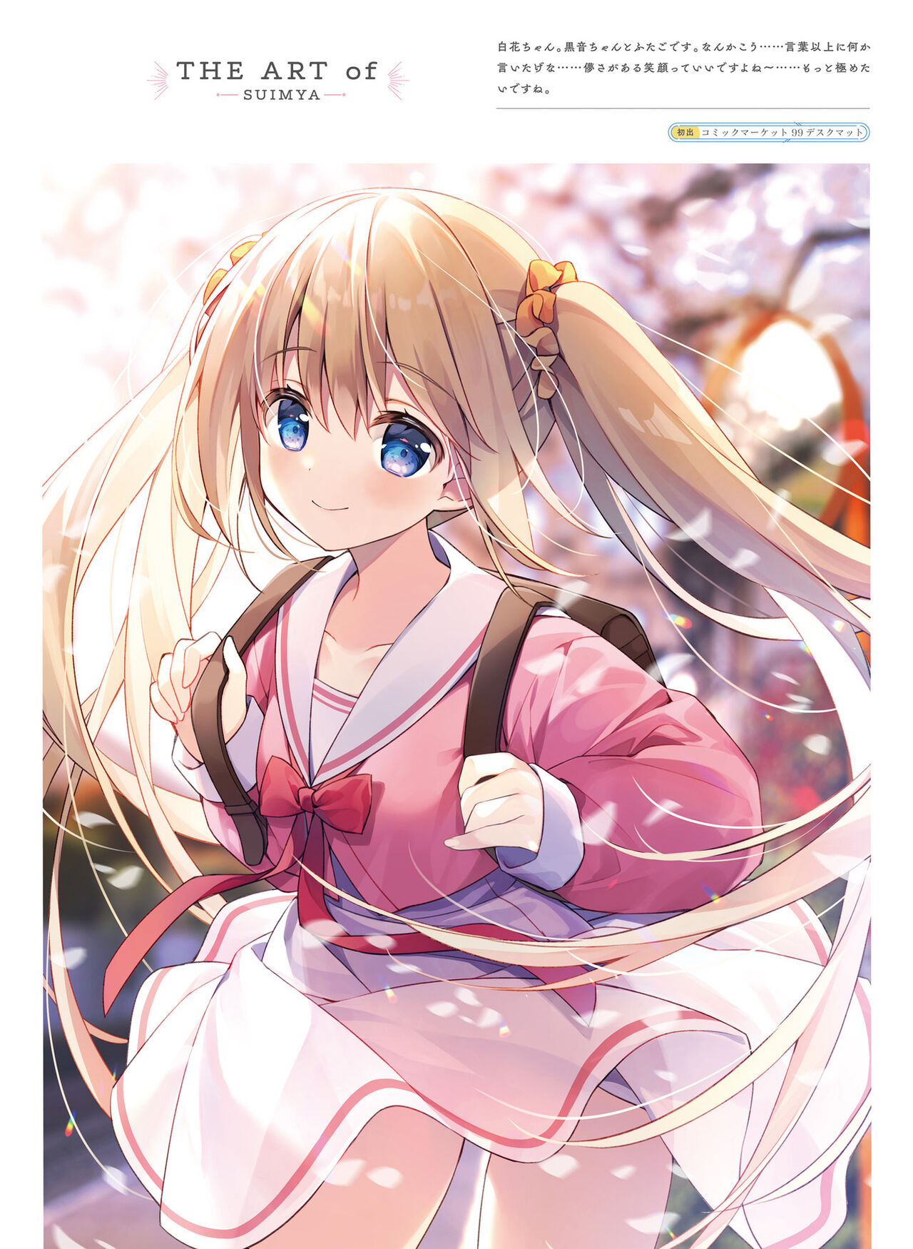Dengeki Moeoh 2023-10 - Page 17