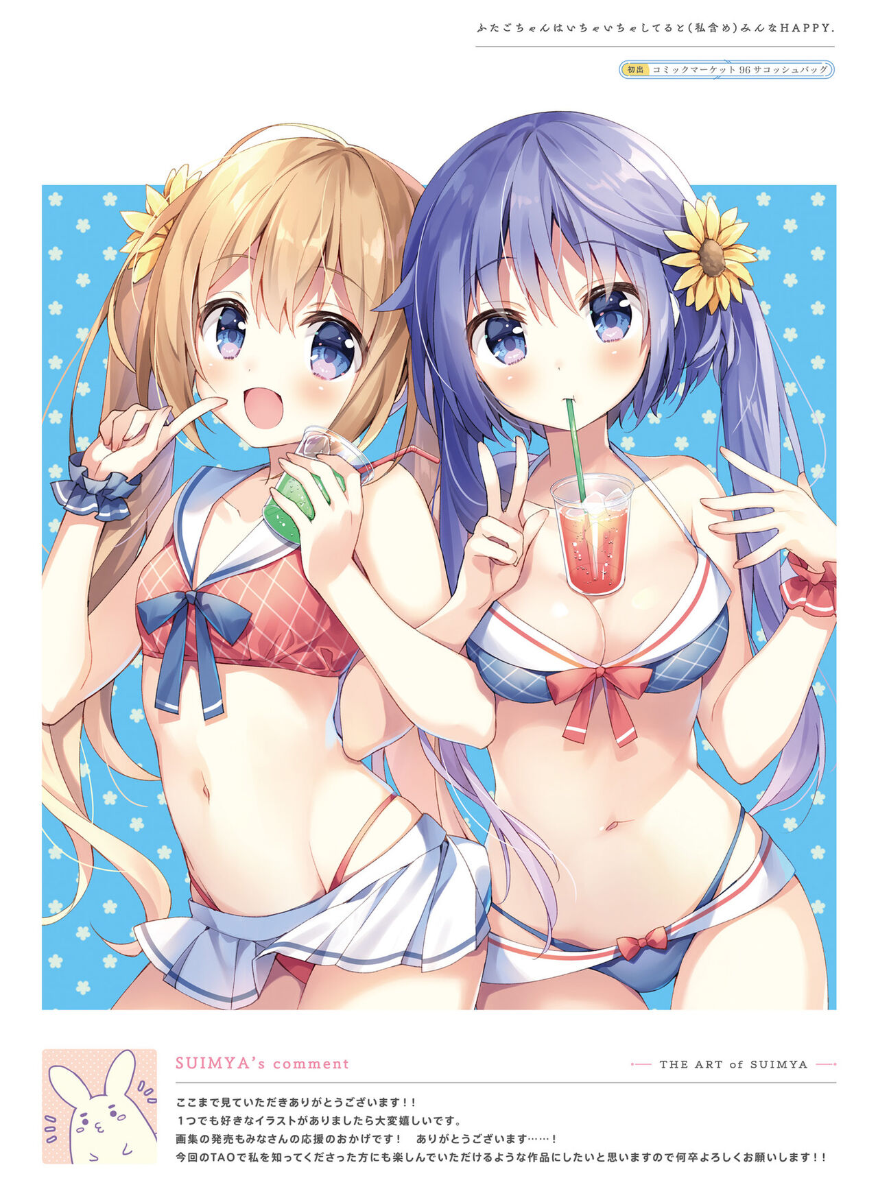 Dengeki Moeoh 2023-10 - Page 23