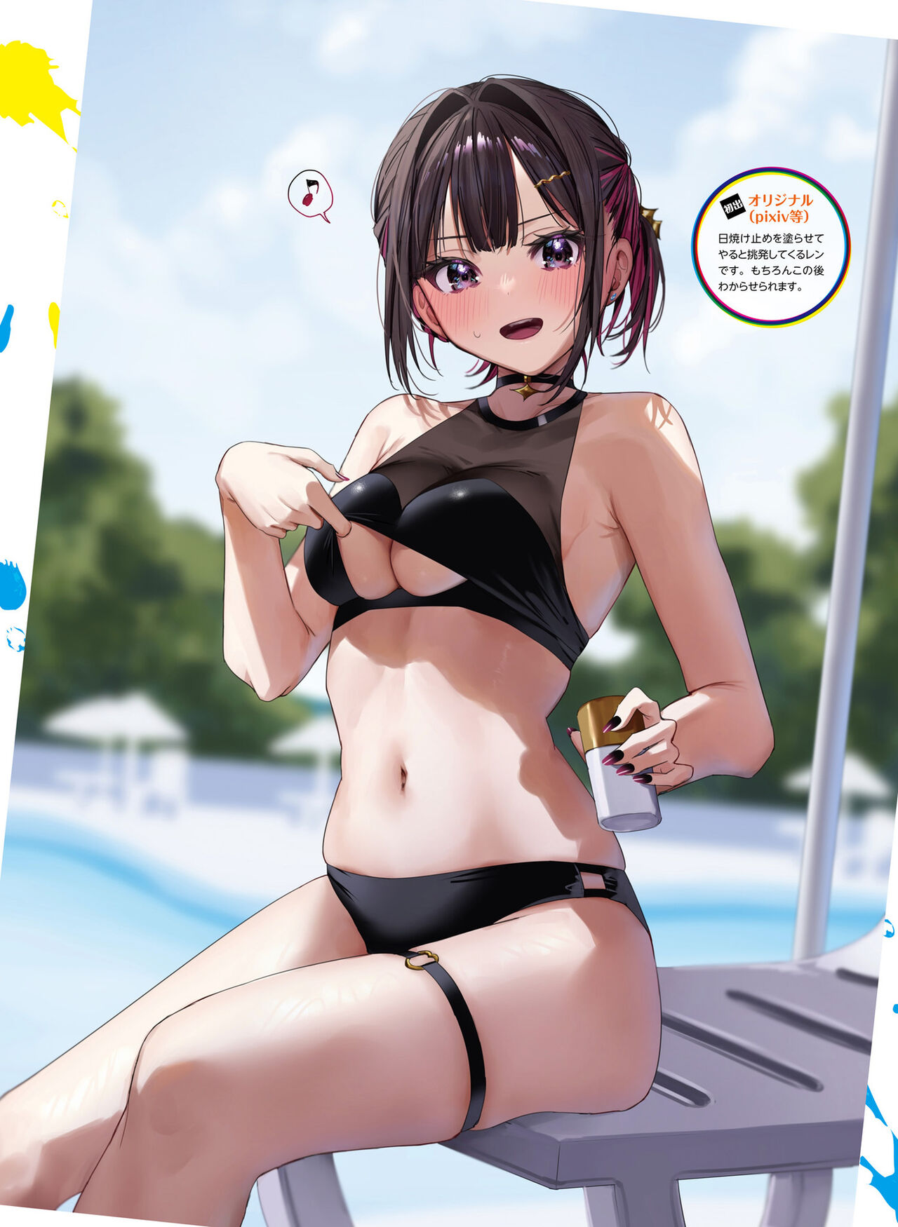 Dengeki Moeoh 2023-10 - Page 41