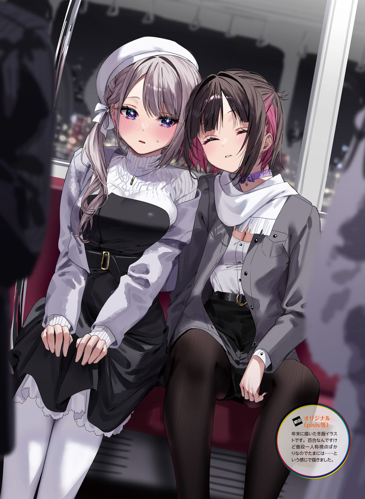 Dengeki Moeoh 2023-10 - Page 53