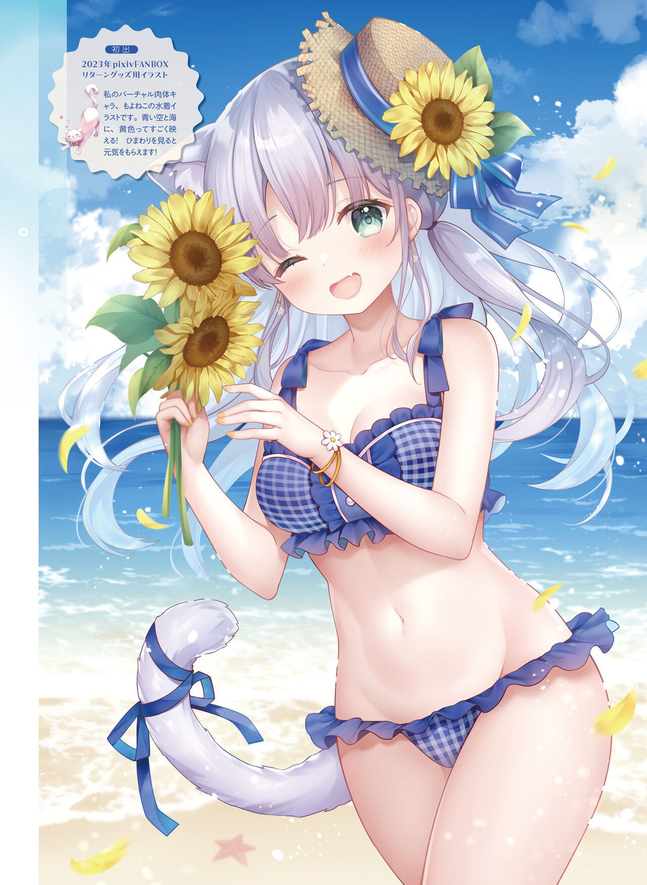 Dengeki Moeoh 2023-10 - Page 77