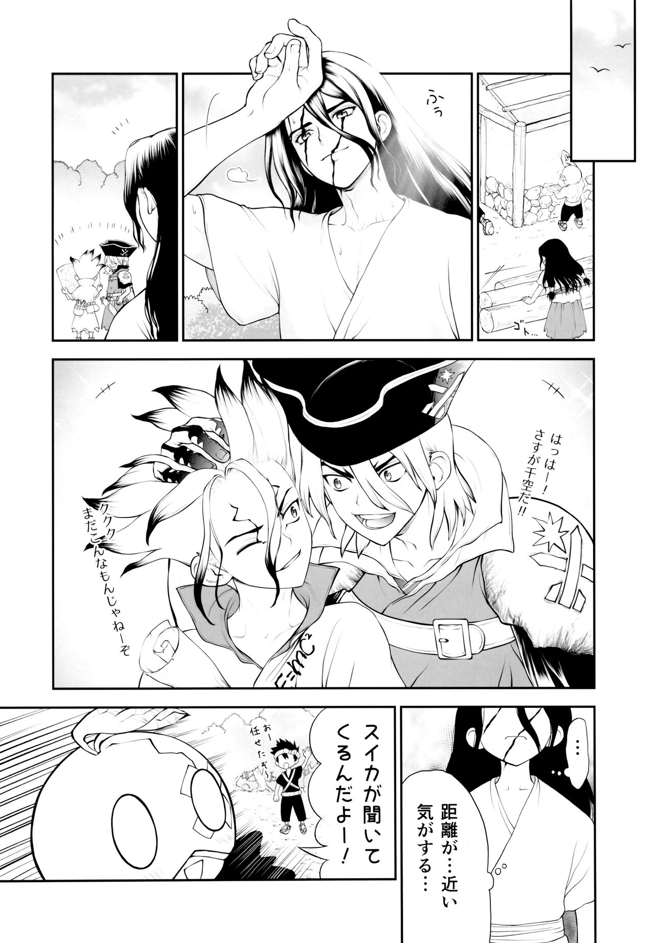 Kimi no Hajimete wa Dare nandai? - Page 20