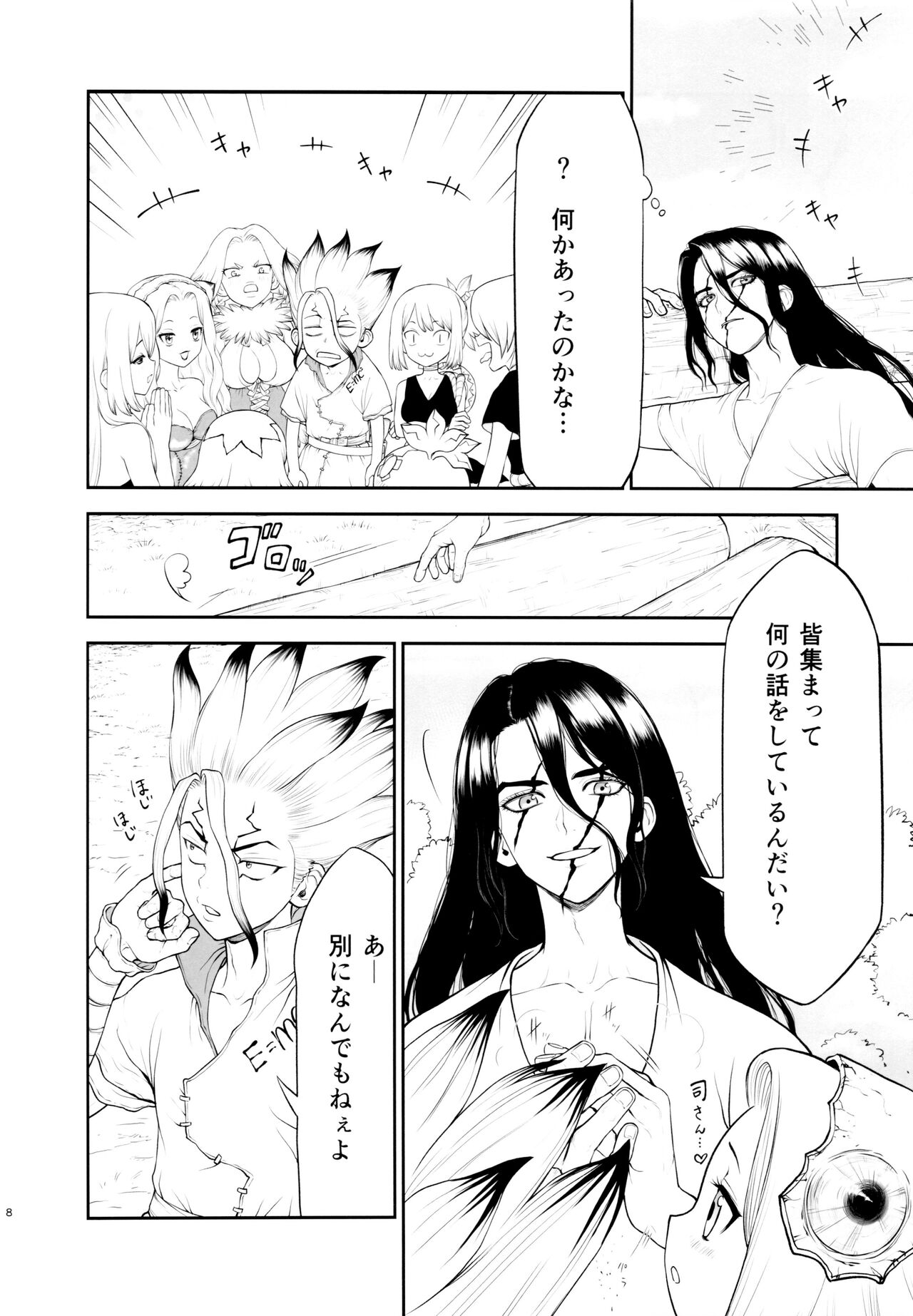 Preview page 8