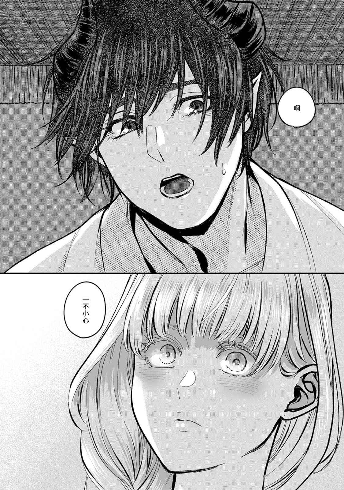 Makai no Ouji to Hanayome | 魔界王子与新娘 1-2 - Page 61