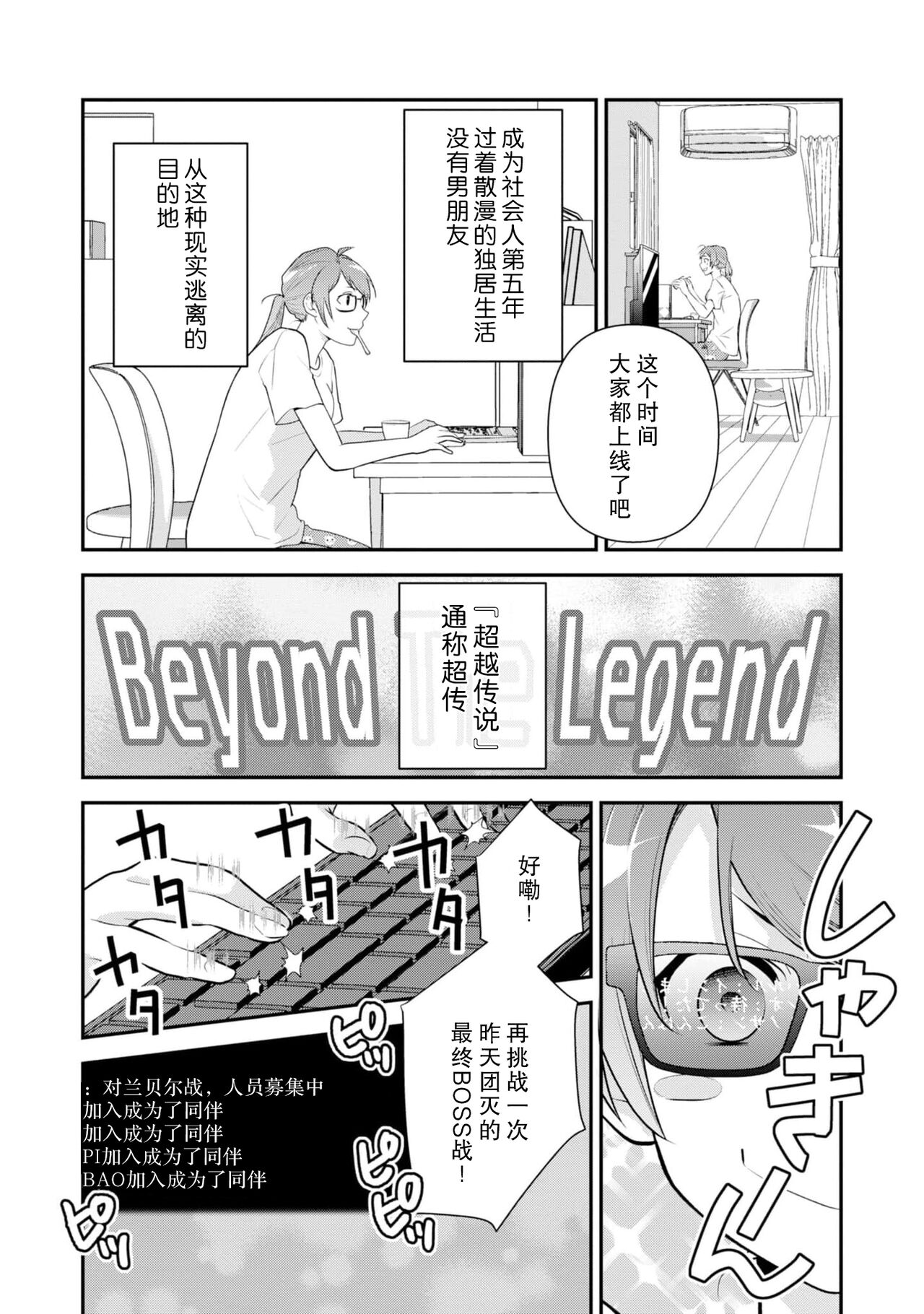 LasBoss ga Tensei shite kita node DT Moraimashita | 最终BOSS转生而来，因此拿下了他的童贞 1-6 - Page 11