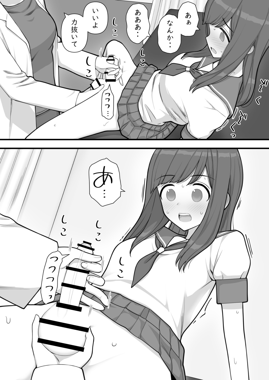 Futanari Trap - Page 13