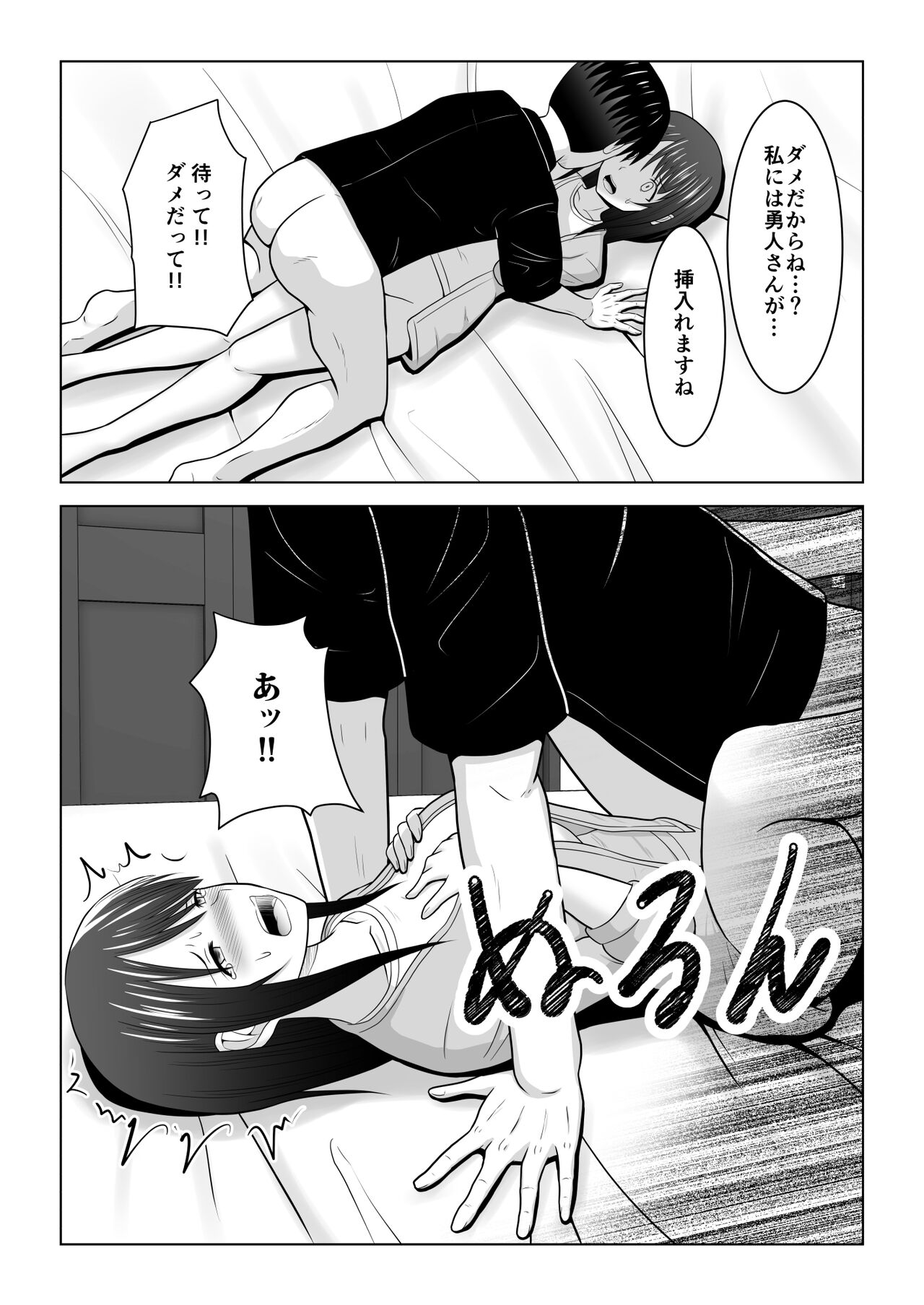 Sonna Tsumori ja Nakatta no ni - Page 45