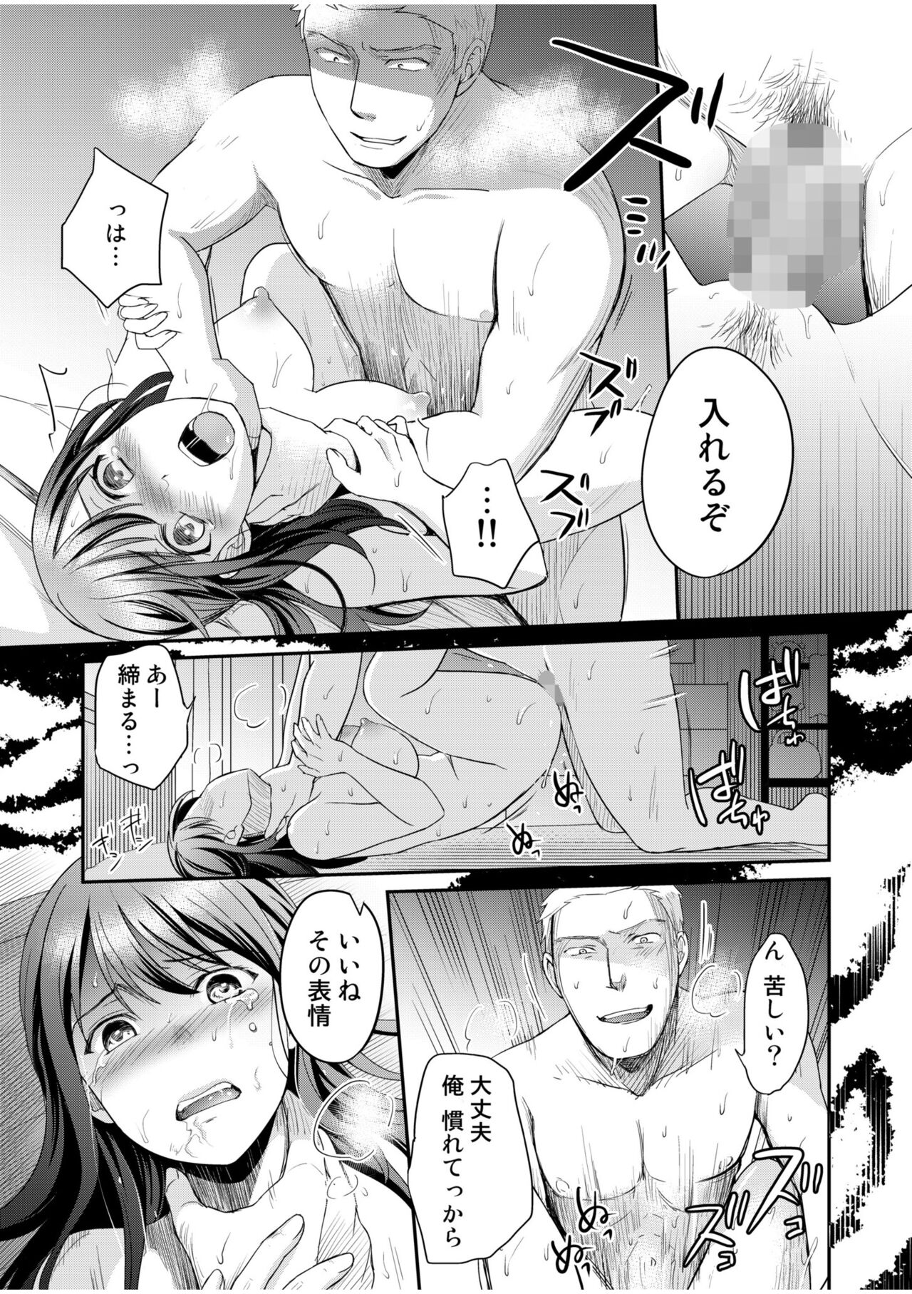 Shinyuu ni Kanojo ga Netorareta Hanashi 5 - Page 25