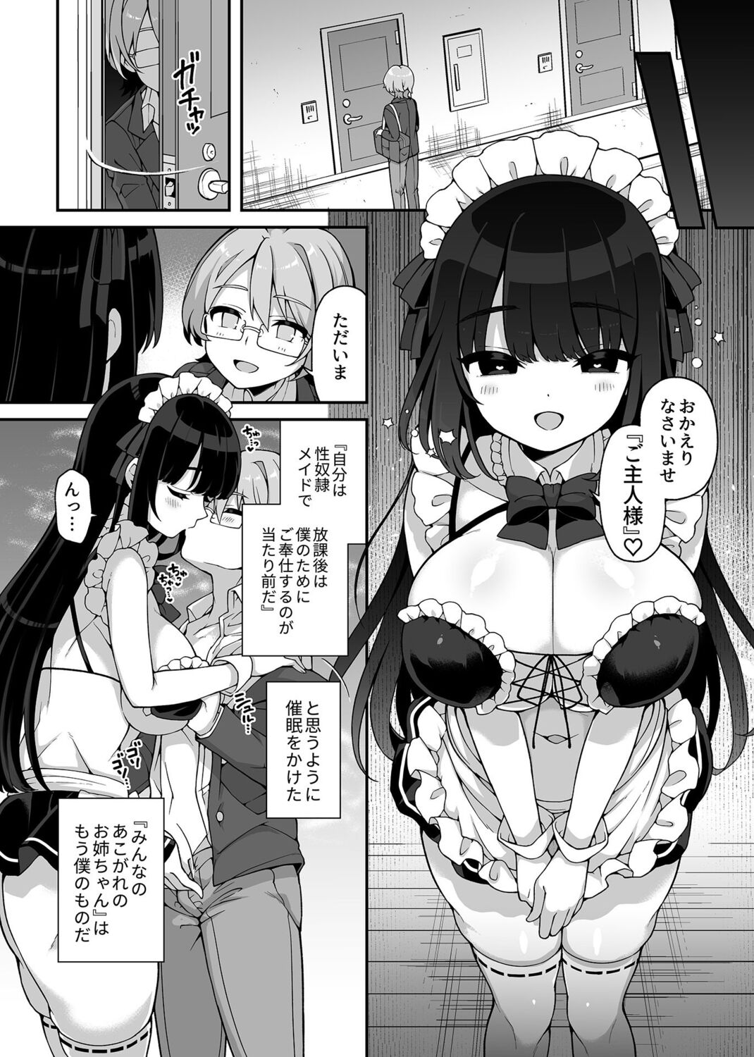 COMIC GEE Vol. 17 - Page 15