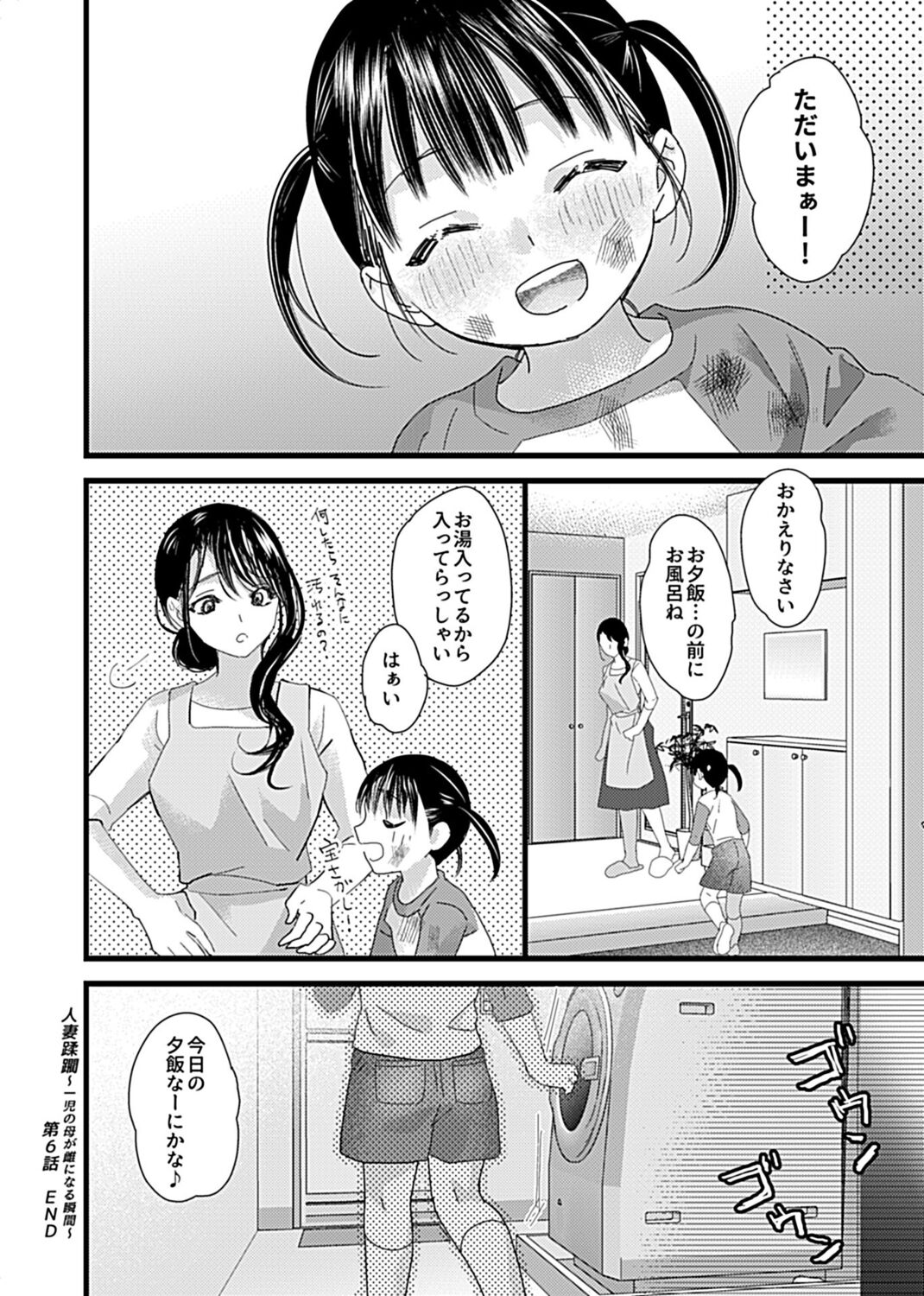COMIC GEE Vol. 17 - Page 46