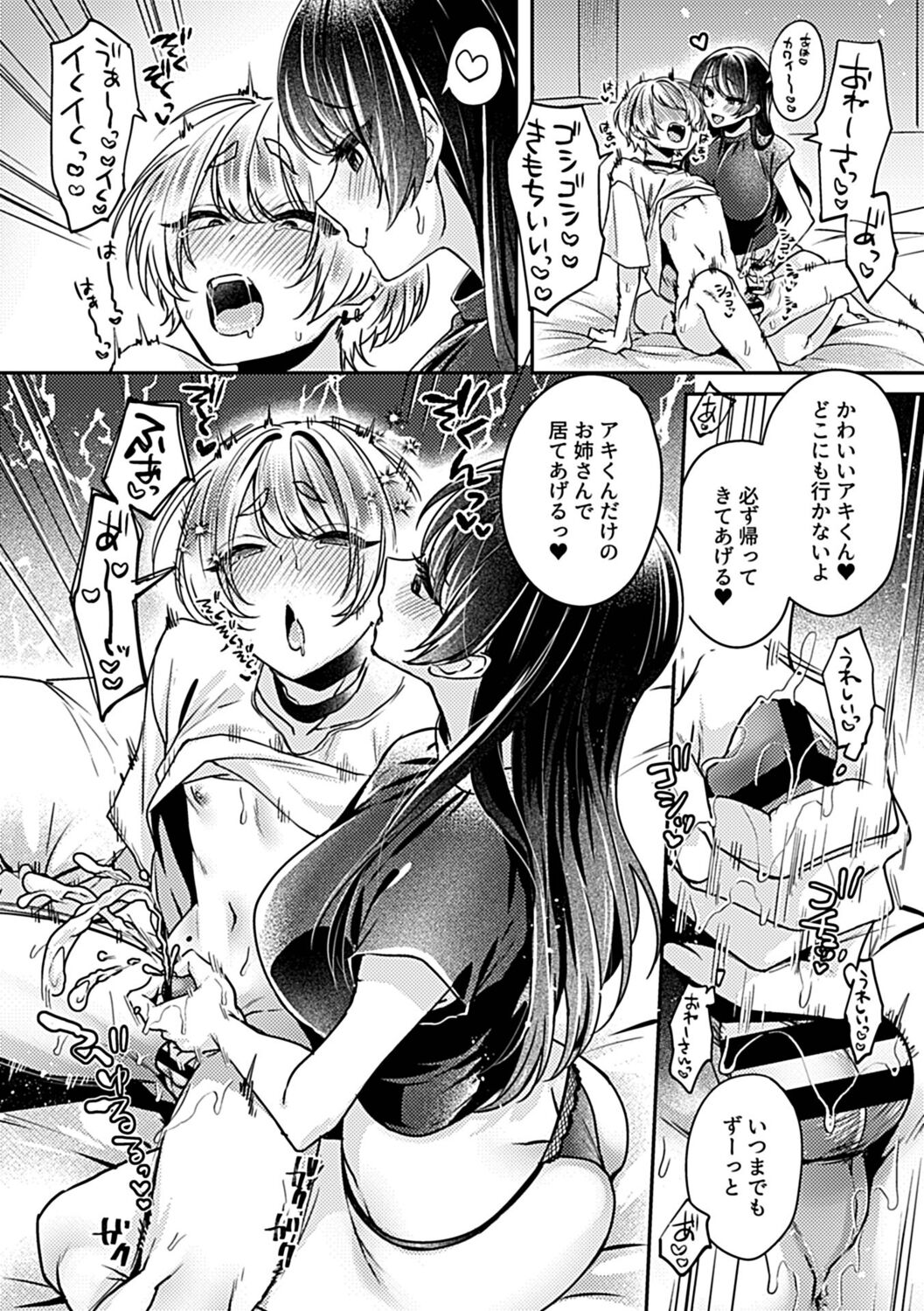 COMIC GEE Vol. 19 - Page 32