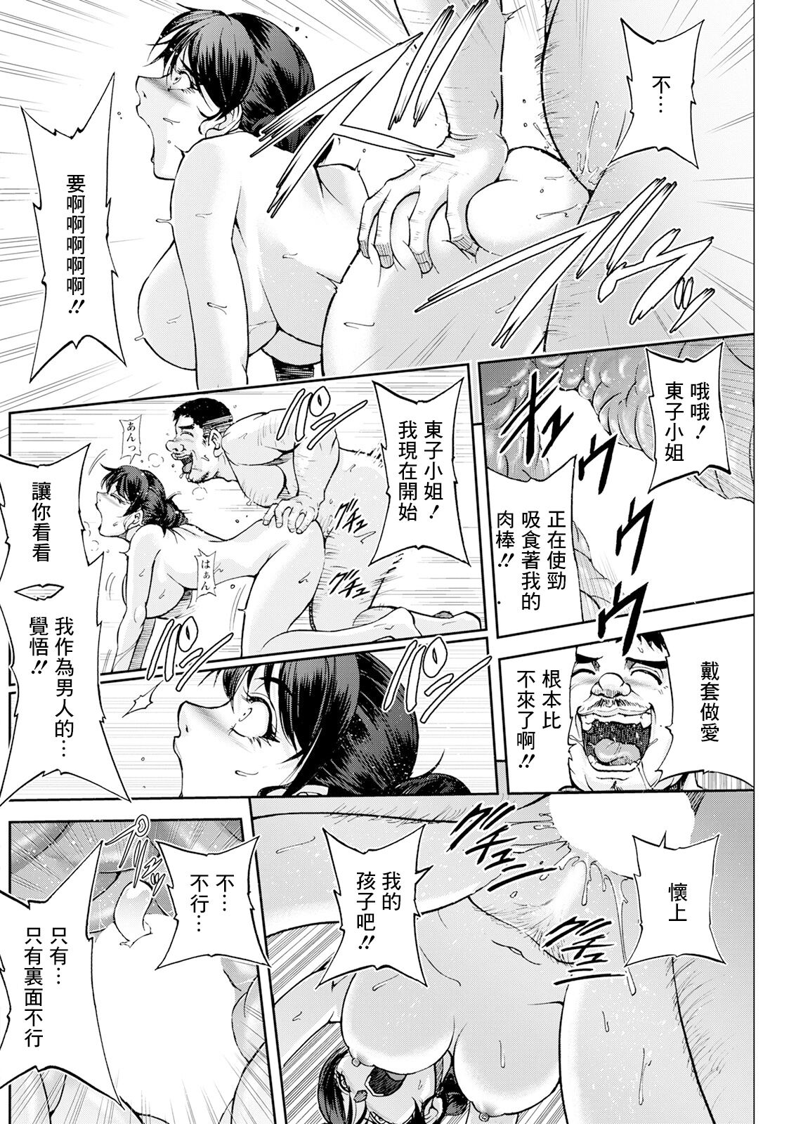 Okami no Touko-chan Zenpen - Page 16