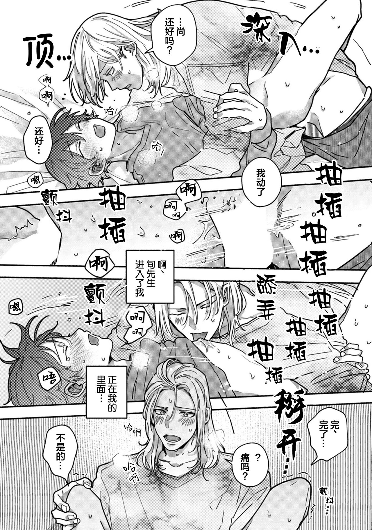 Uso to Yellowknife | 谎言与黄色小刀 - Page 173