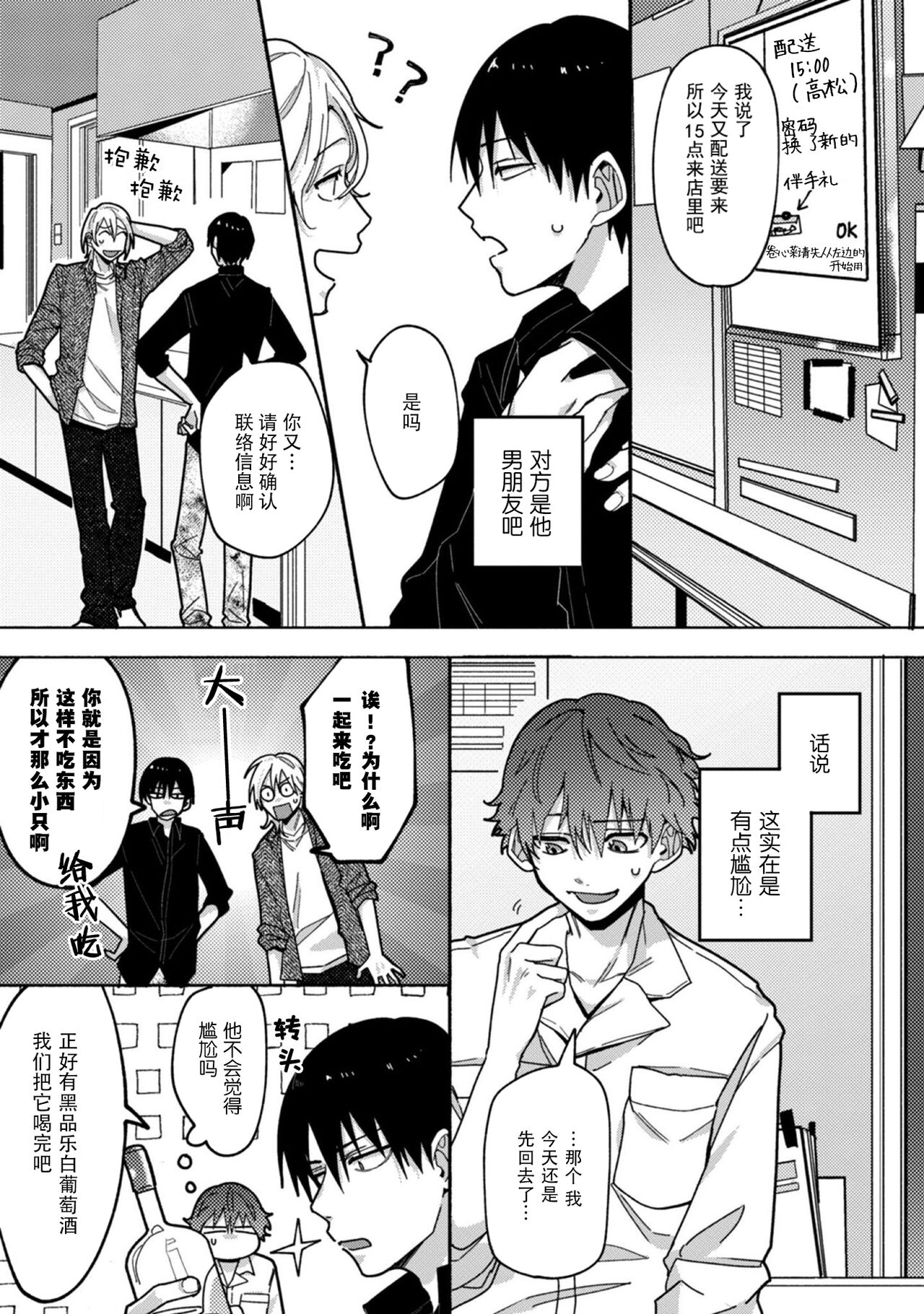 Uso to Yellowknife | 谎言与黄色小刀 - Page 52